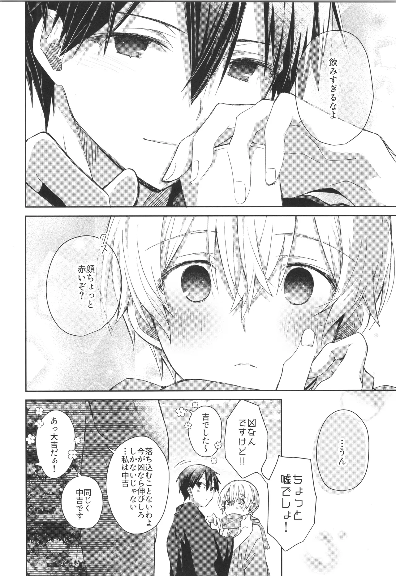 Bit by bit, page 13 featuring eugeo sword art online parody - nakadashi anal hentai manga - read online free