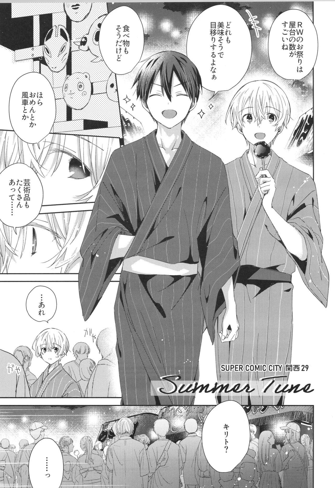 Bit by bit, page 20 featuring eugeo sword art online parody - nakadashi anal hentai manga - read online free