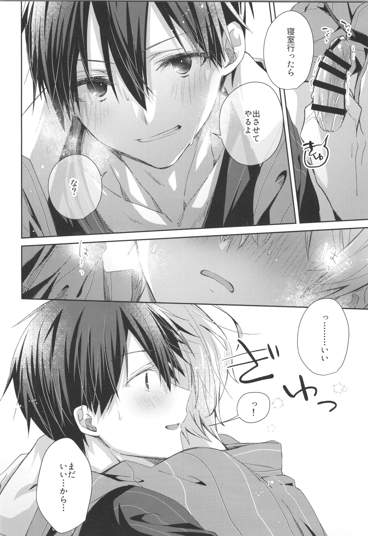 Bit by bit, page 29 featuring eugeo sword art online parody - nakadashi anal hentai manga - read online free
