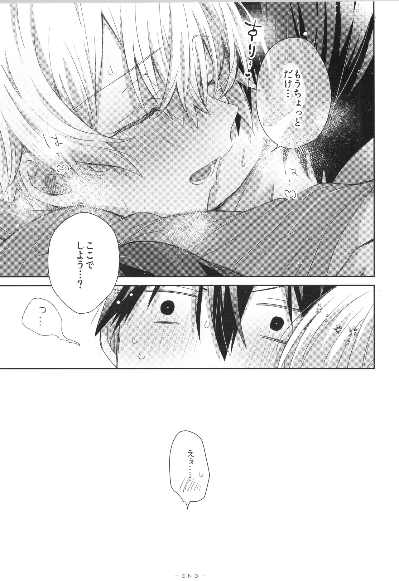 Bit by bit, page 30 featuring eugeo sword art online parody - nakadashi anal hentai manga - read online free