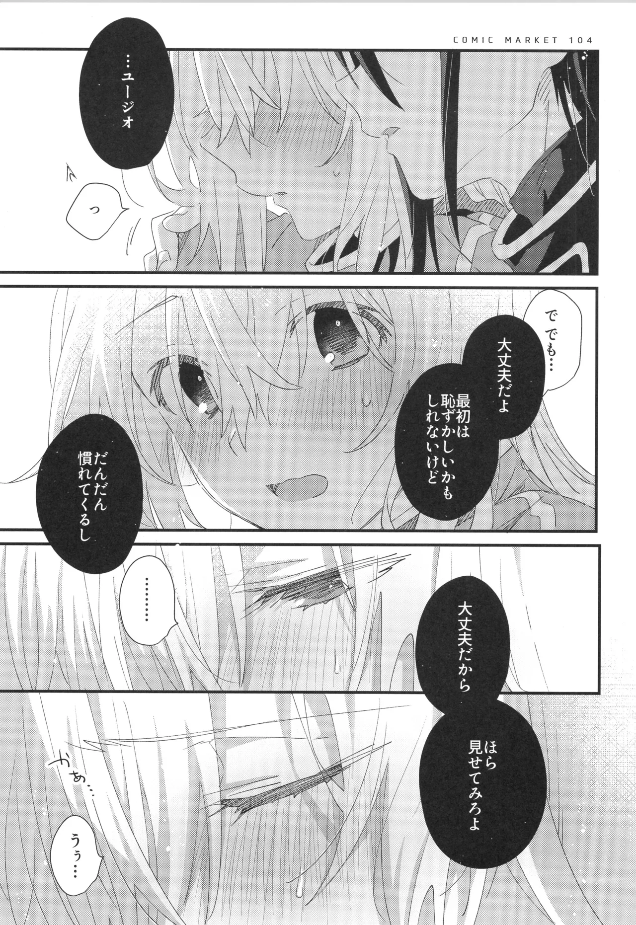 Bit by bit, page 40 featuring eugeo sword art online parody - nakadashi anal hentai manga - read online free