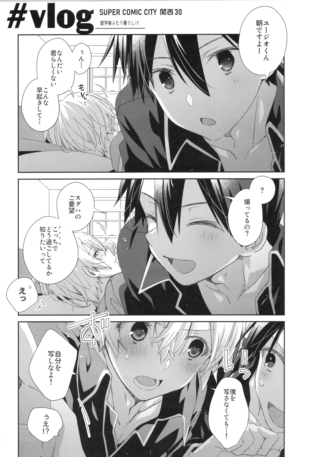 Bit by bit, page 42 featuring kazuto kirigaya sword art online parody - nakadashi anal hentai manga - read online free