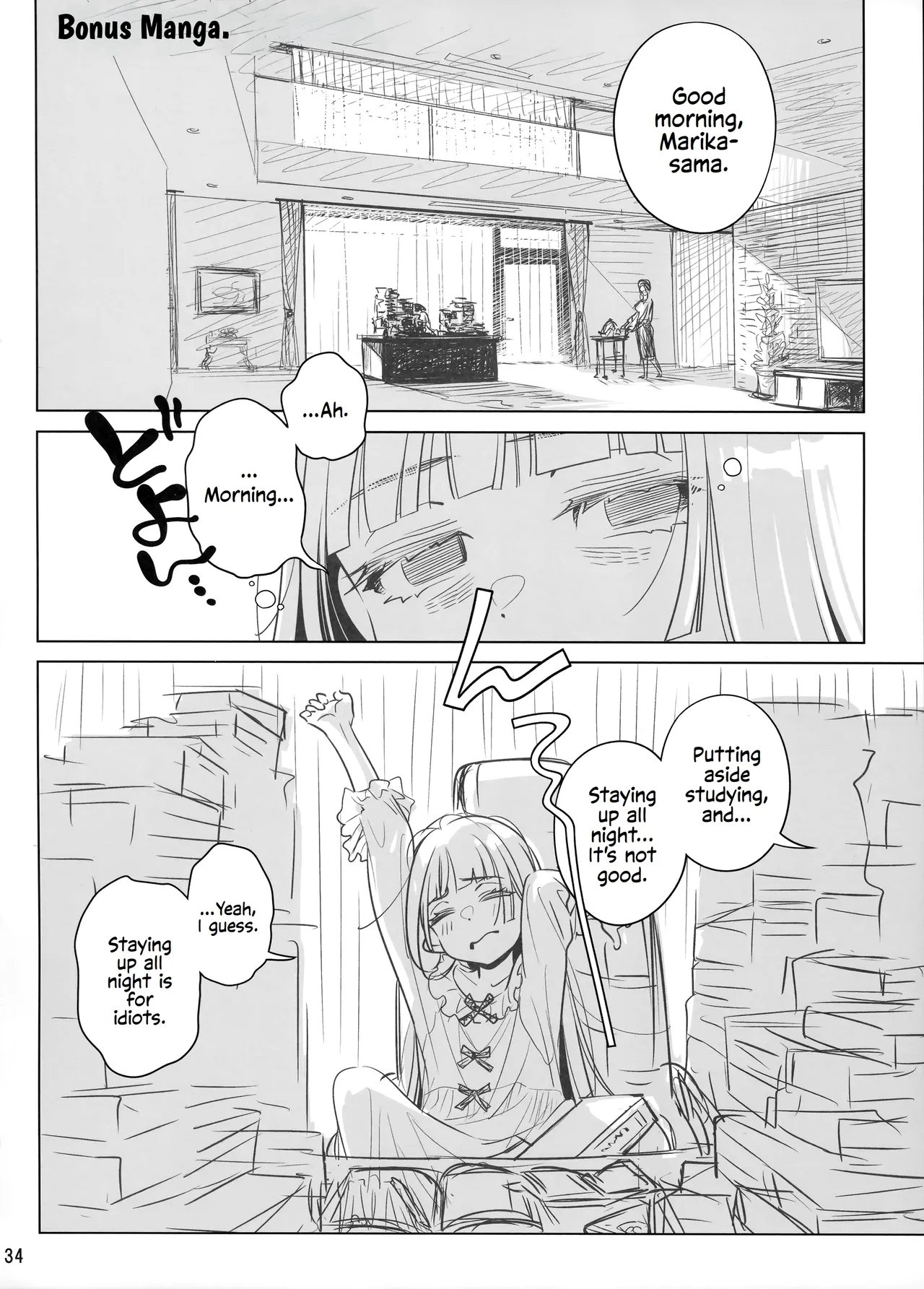 Marika Swing Me Around 1 page 33 original parody - business suit unusual pupils hentai manga - read online free