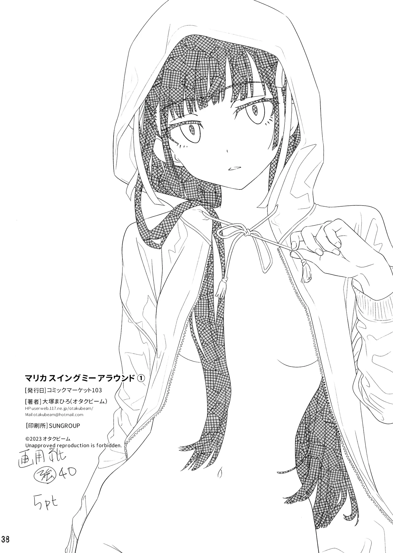 Marika Swing Me Around 1 page 37 original parody - sole female sole male hentai manga - read online free