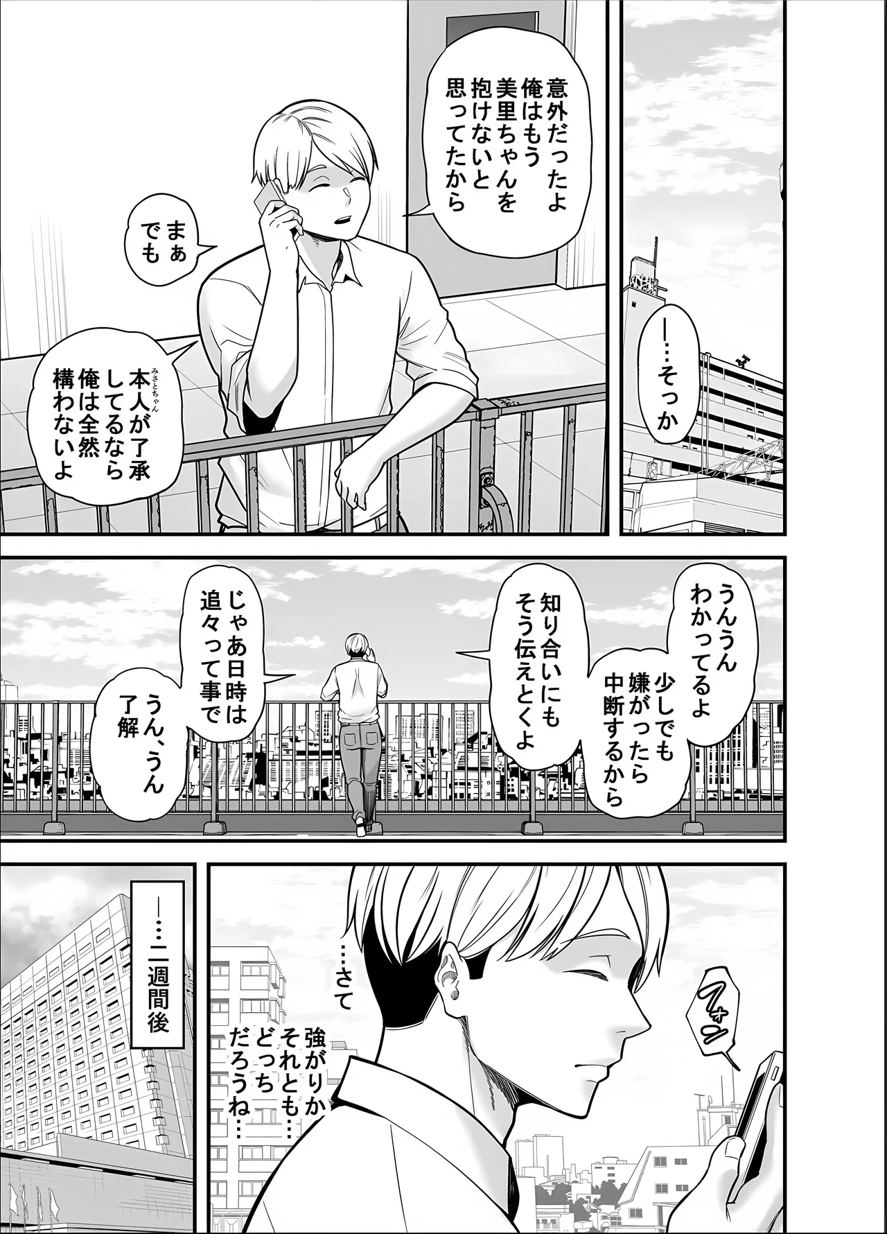 Seisozuma Netorase... 5 page 13 original parody - milf big breasts hentai manga - read online free