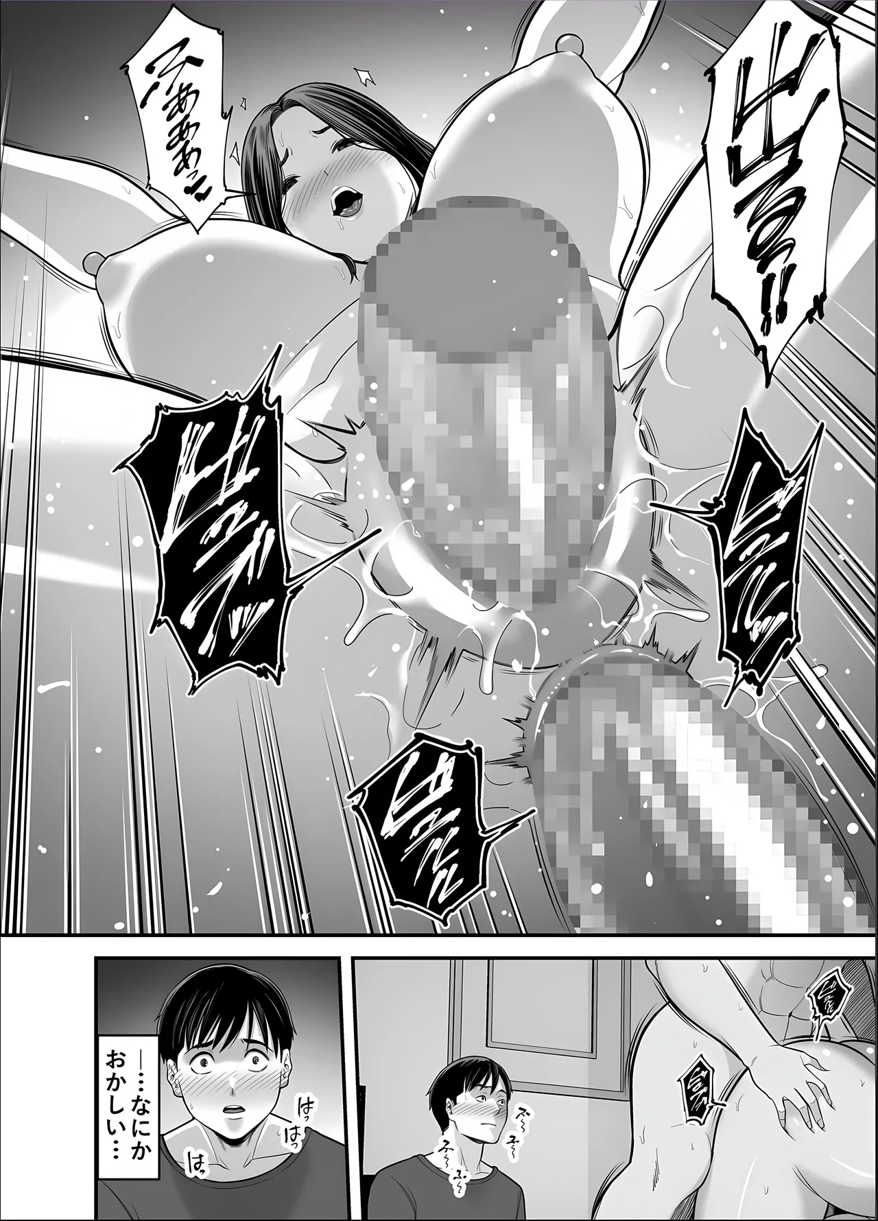 Seisozuma Netorase... 5 - Page 22