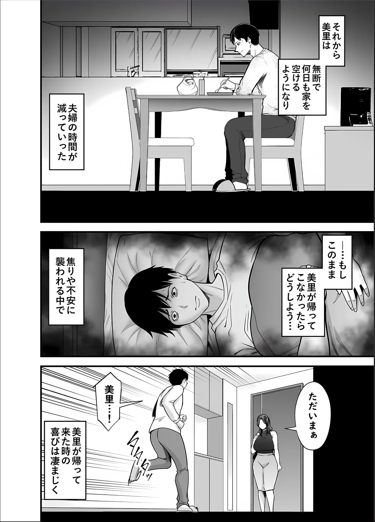 Seisozuma Netorase... 5 page 54 original parody - milf big breasts hentai manga - read online free