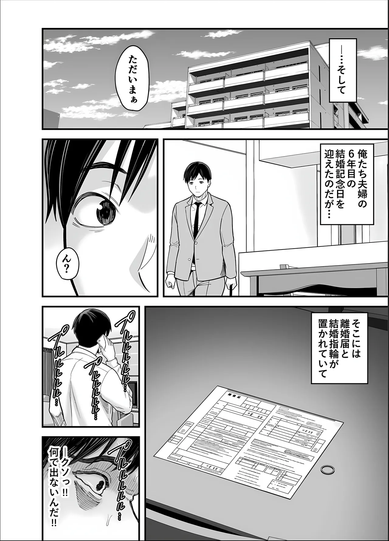 Seisozuma Netorase... 5 page 56 original parody - milf big breasts hentai manga - read online free