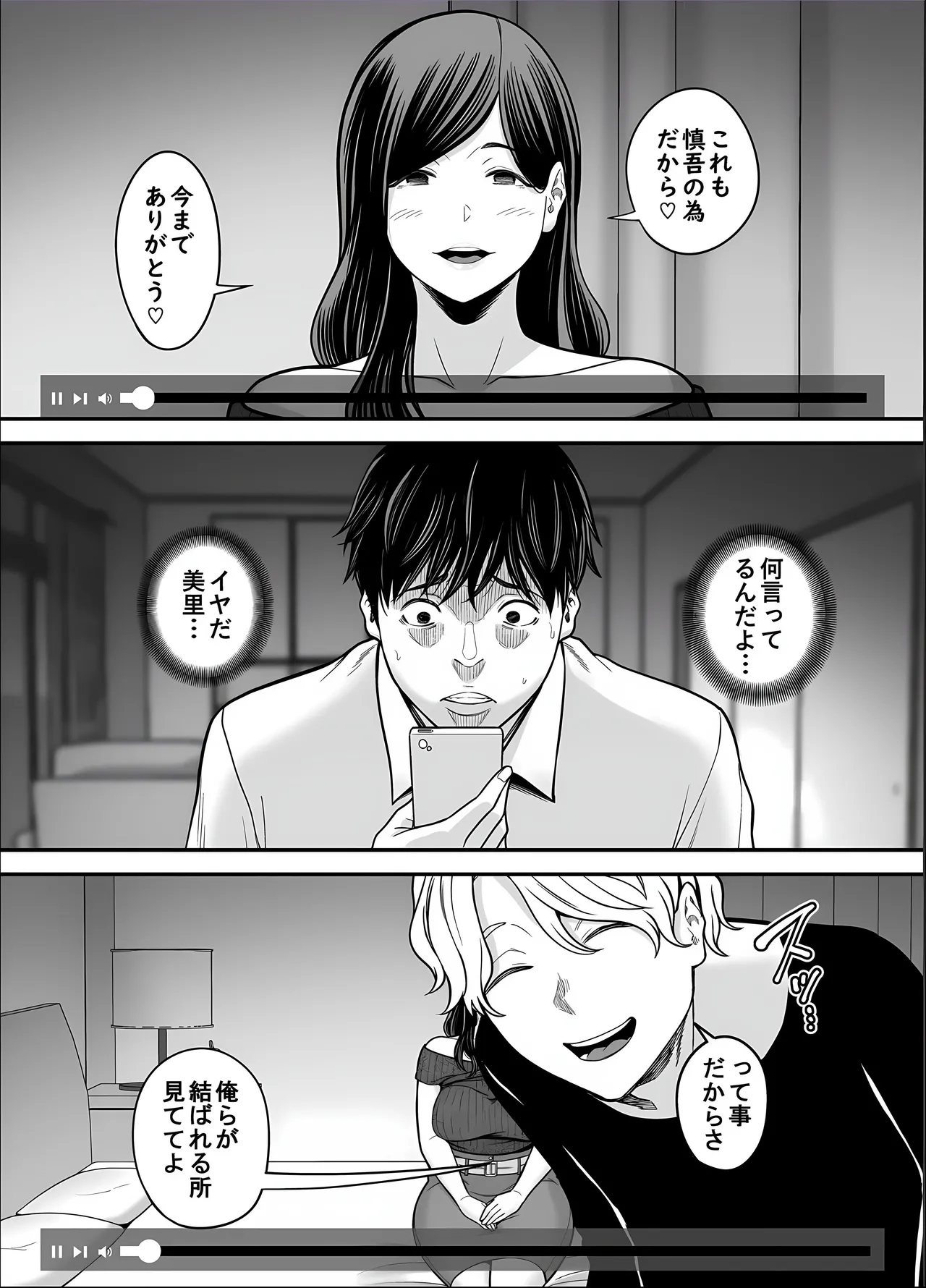 Seisozuma Netorase... 5 page 59 original parody - milf big breasts hentai manga - read online free