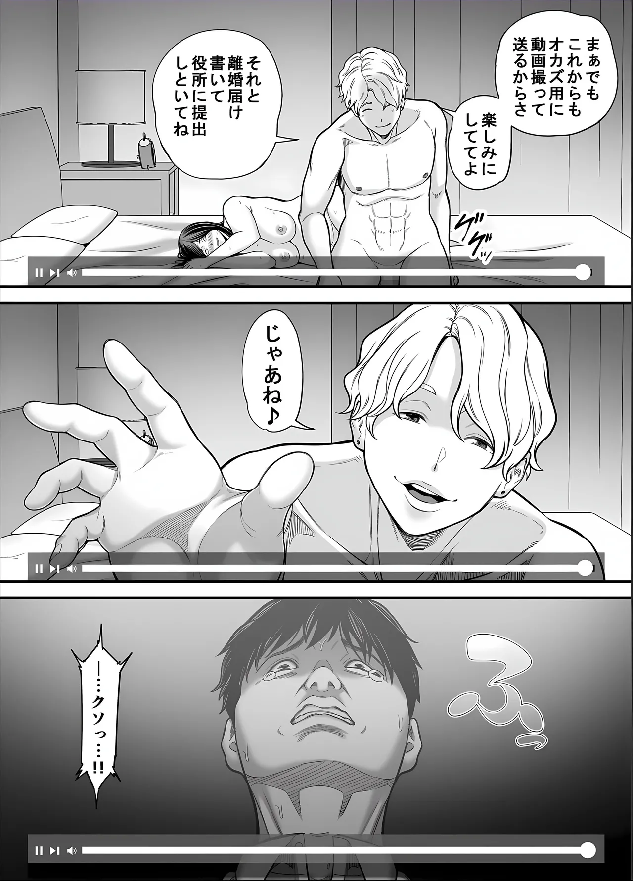 Seisozuma Netorase... 5 page 68 original parody - milf big breasts hentai manga - read online free