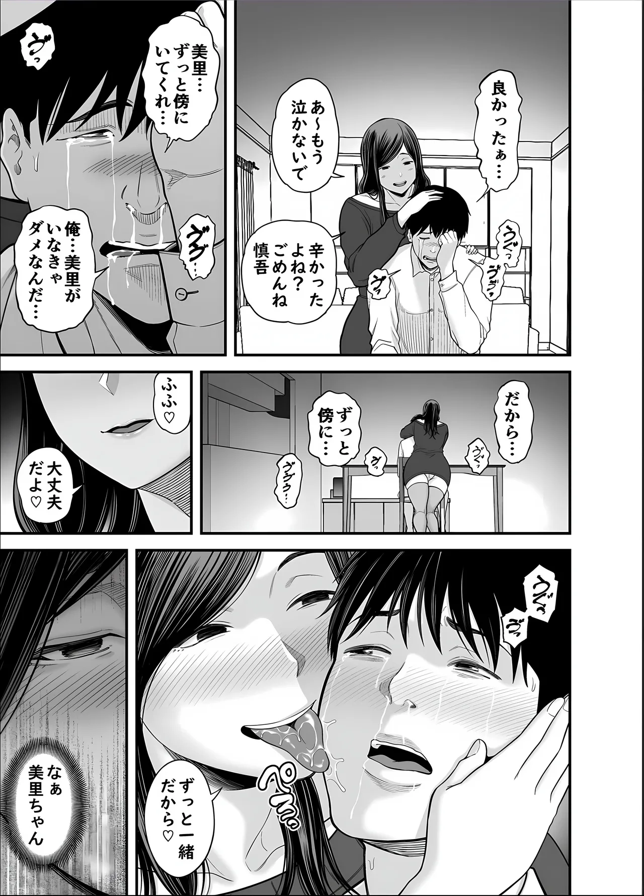 Seisozuma Netorase... 5 page 71 original parody - milf big breasts hentai manga - read online free