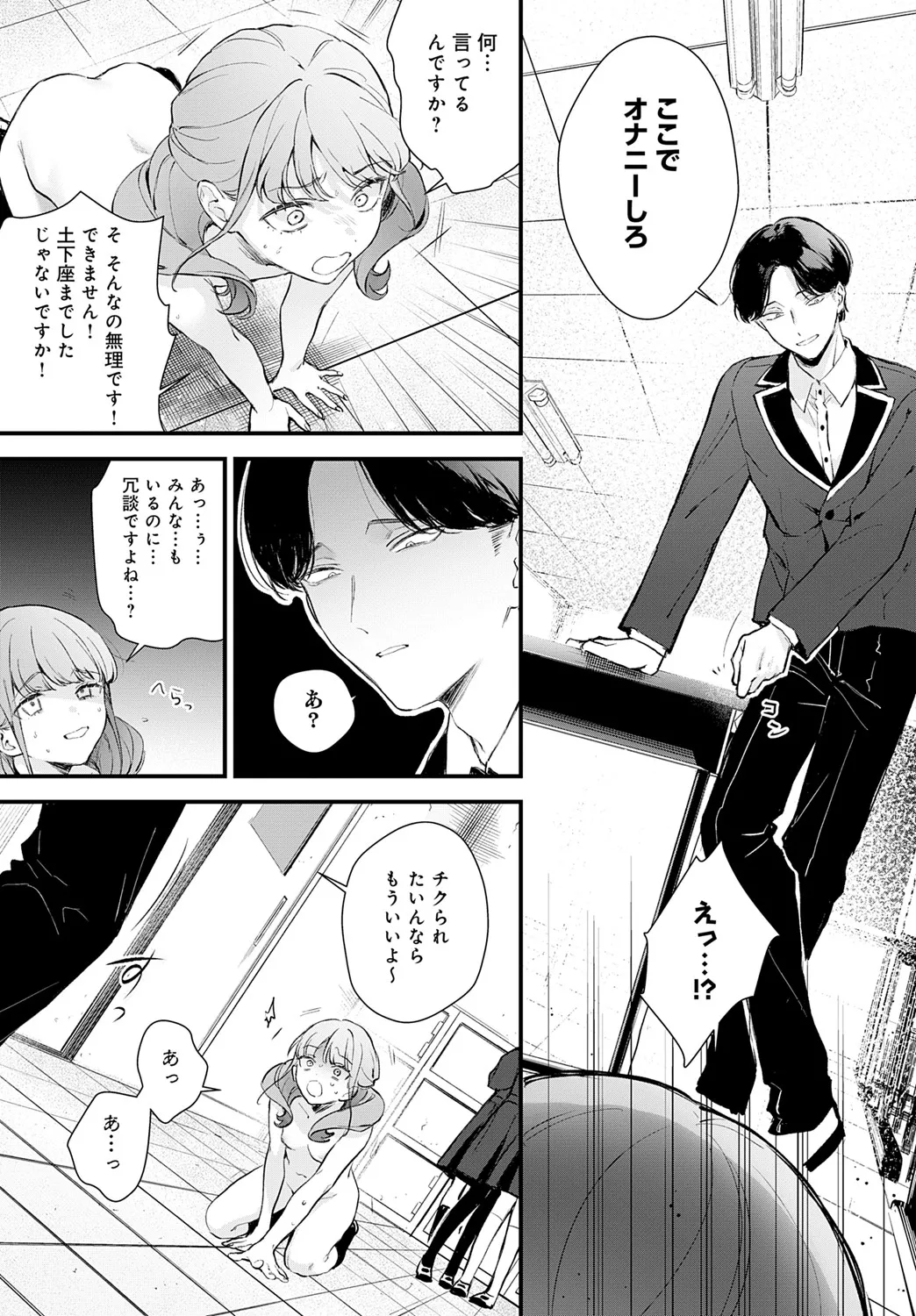 COMIC Anthurium 2025-06 page 104 - nakadashi full censorship hentai manga - read online free