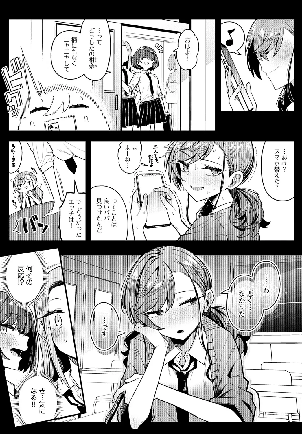 COMIC Anthurium 2025-06 page 11 - nakadashi full censorship hentai manga - read online free