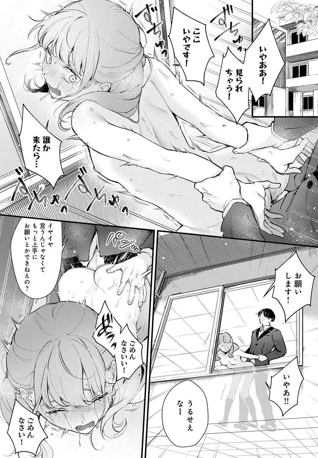 COMIC Anthurium 2025-06 - Page 115