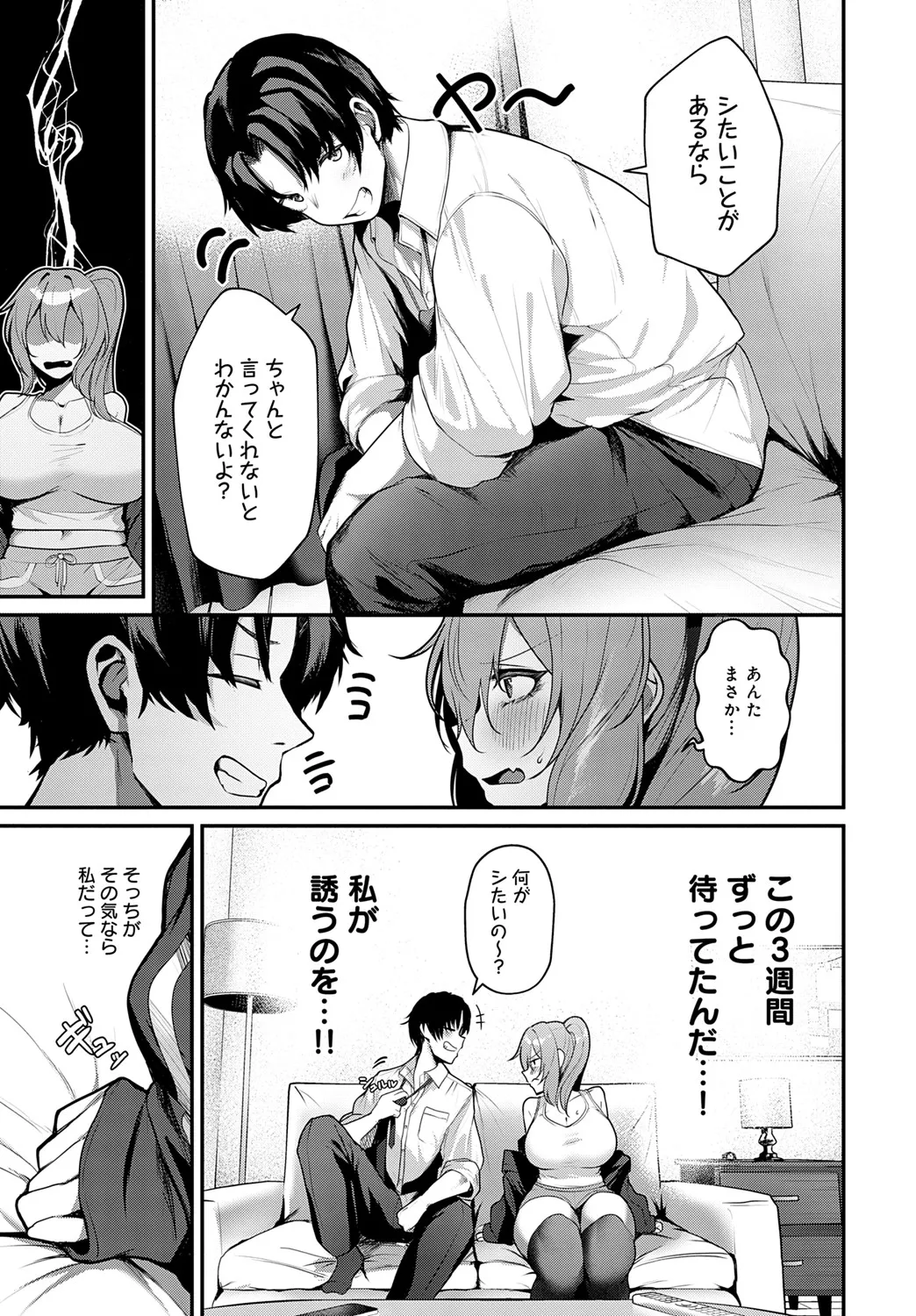 COMIC Anthurium 2025-06 page 126 - nakadashi full censorship hentai manga - read online free