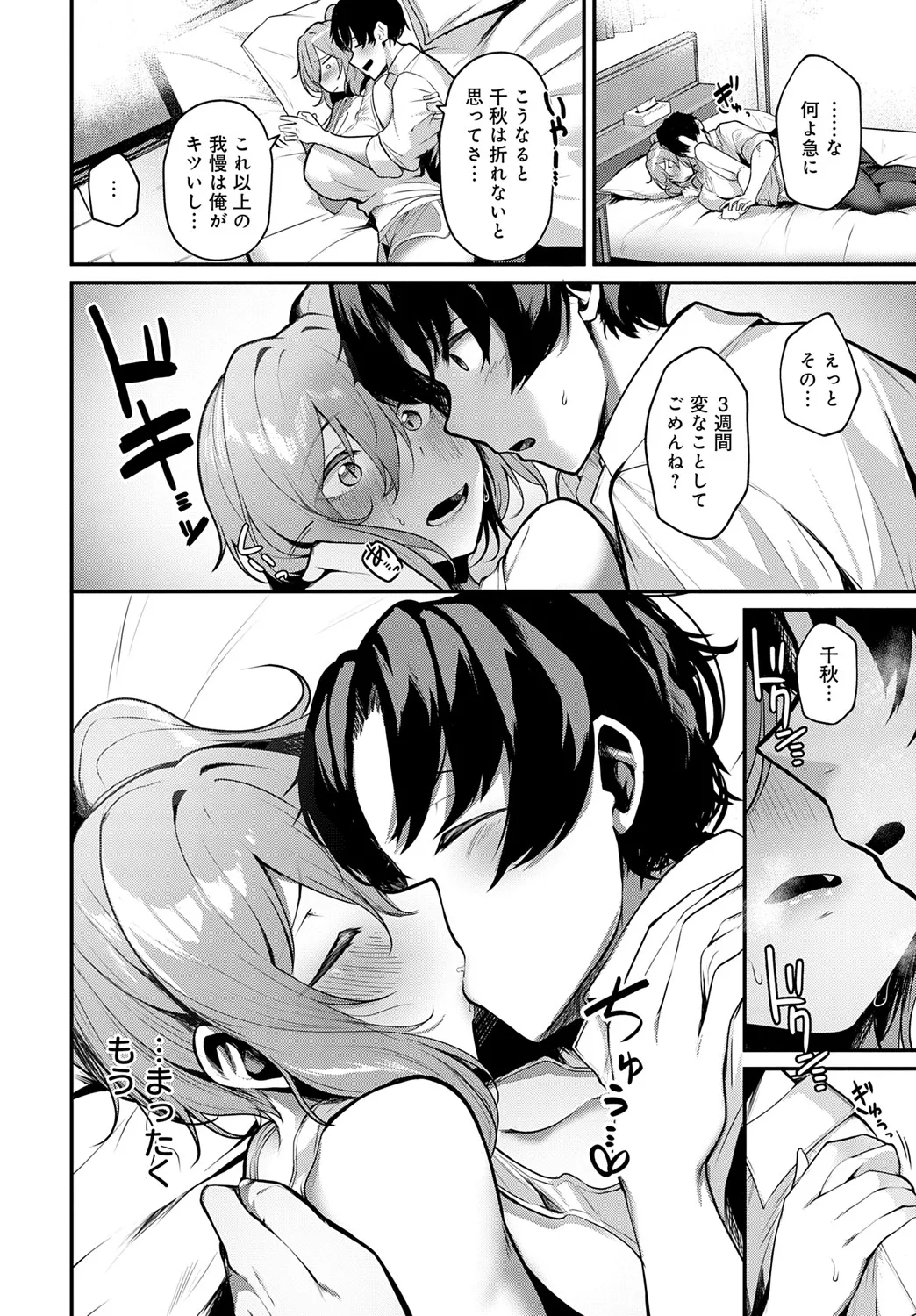 COMIC Anthurium 2025-06 - Page 129