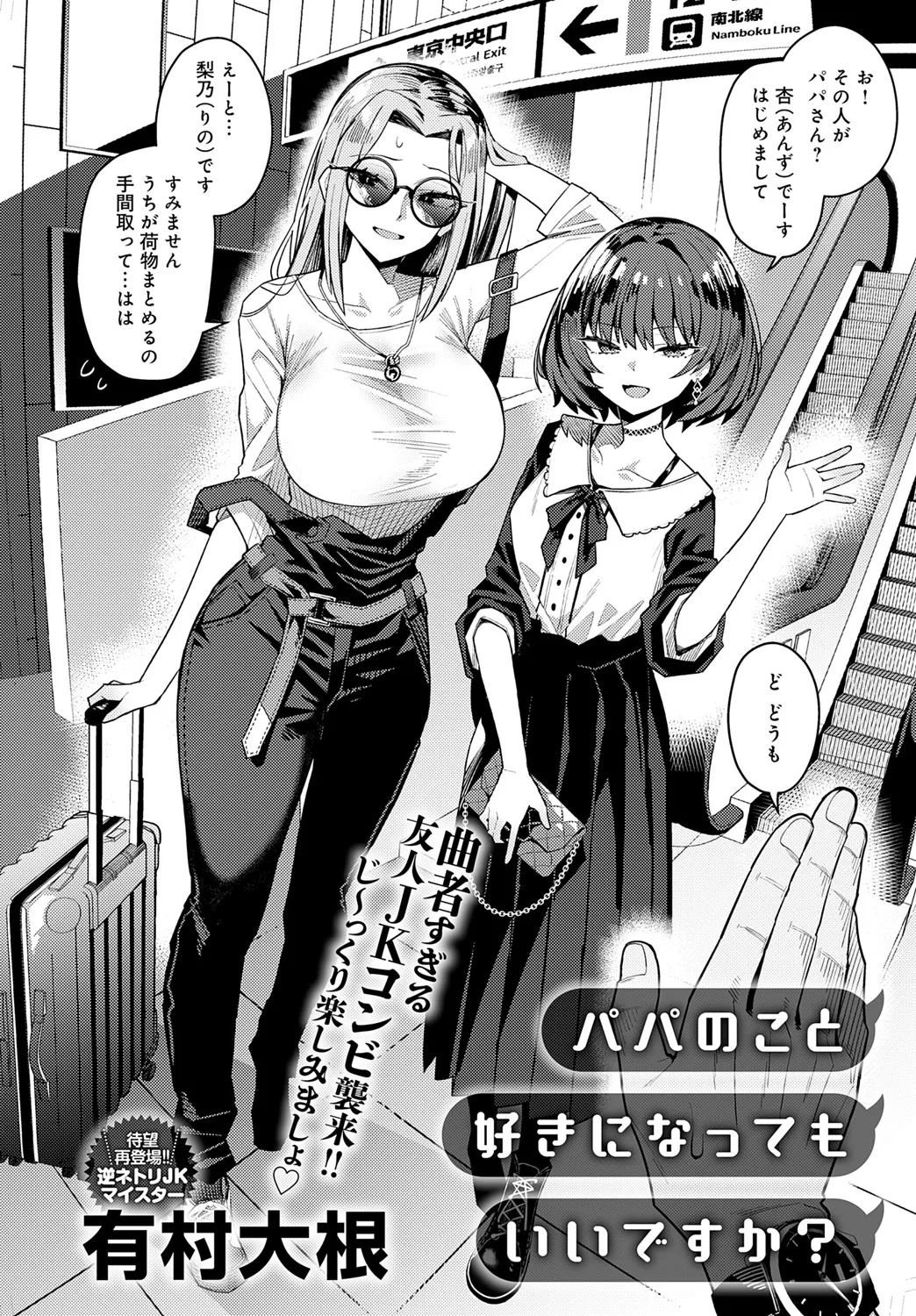 COMIC Anthurium 2025-06 page 13 - nakadashi full censorship hentai manga - read online free