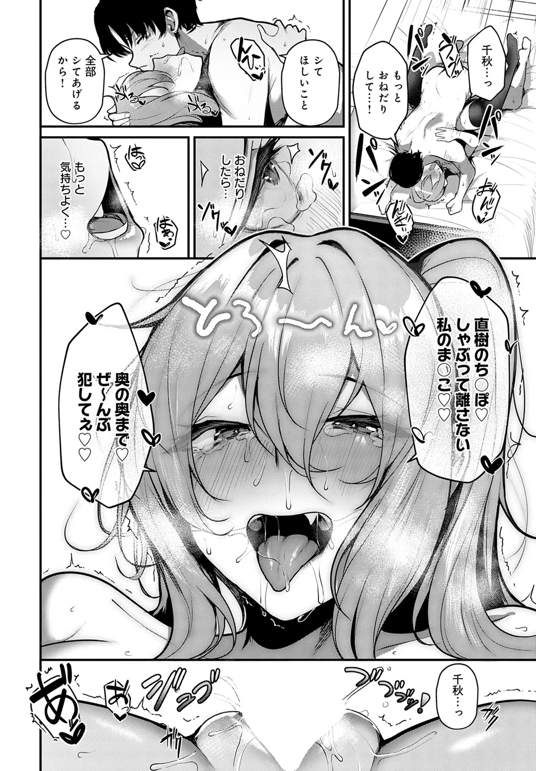 COMIC Anthurium 2025-06 page 143 - nakadashi full censorship hentai manga - read online free