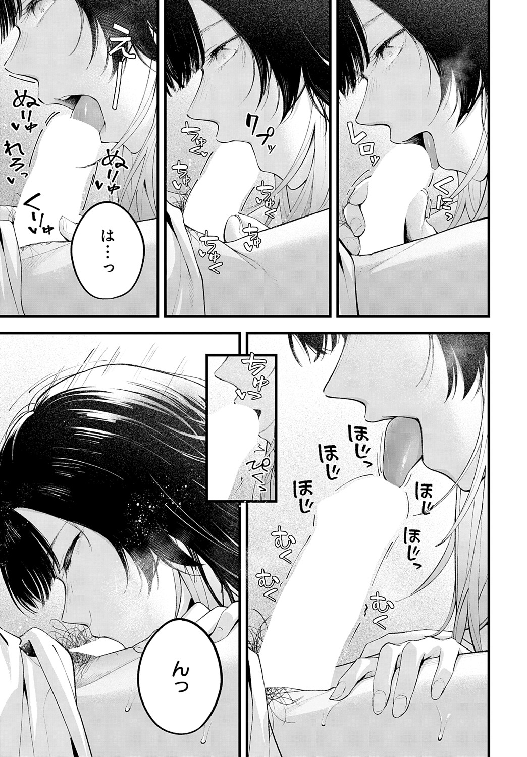 COMIC Anthurium 2025-06 - Page 158