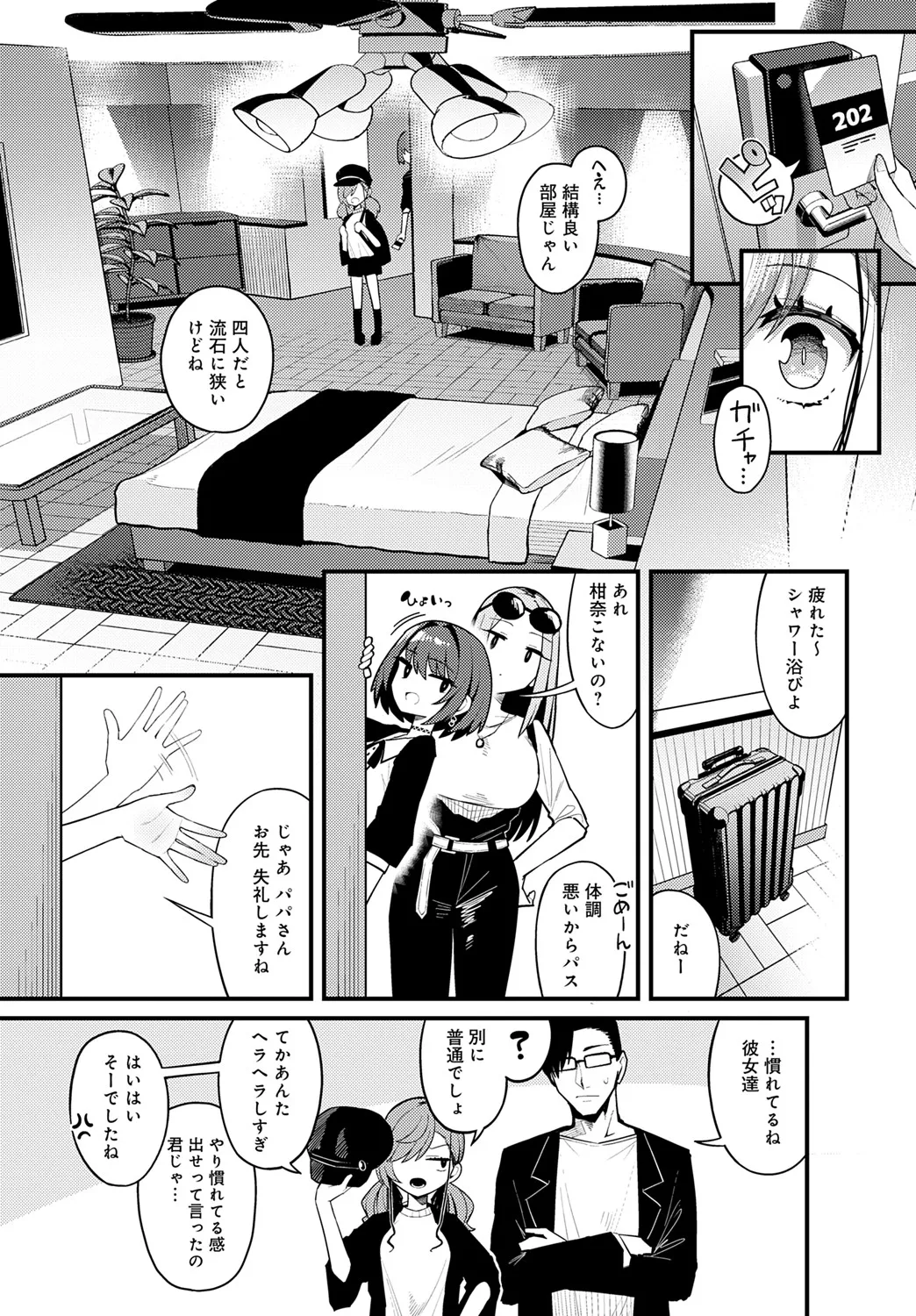 COMIC Anthurium 2025-06 page 16 - nakadashi full censorship hentai manga - read online free