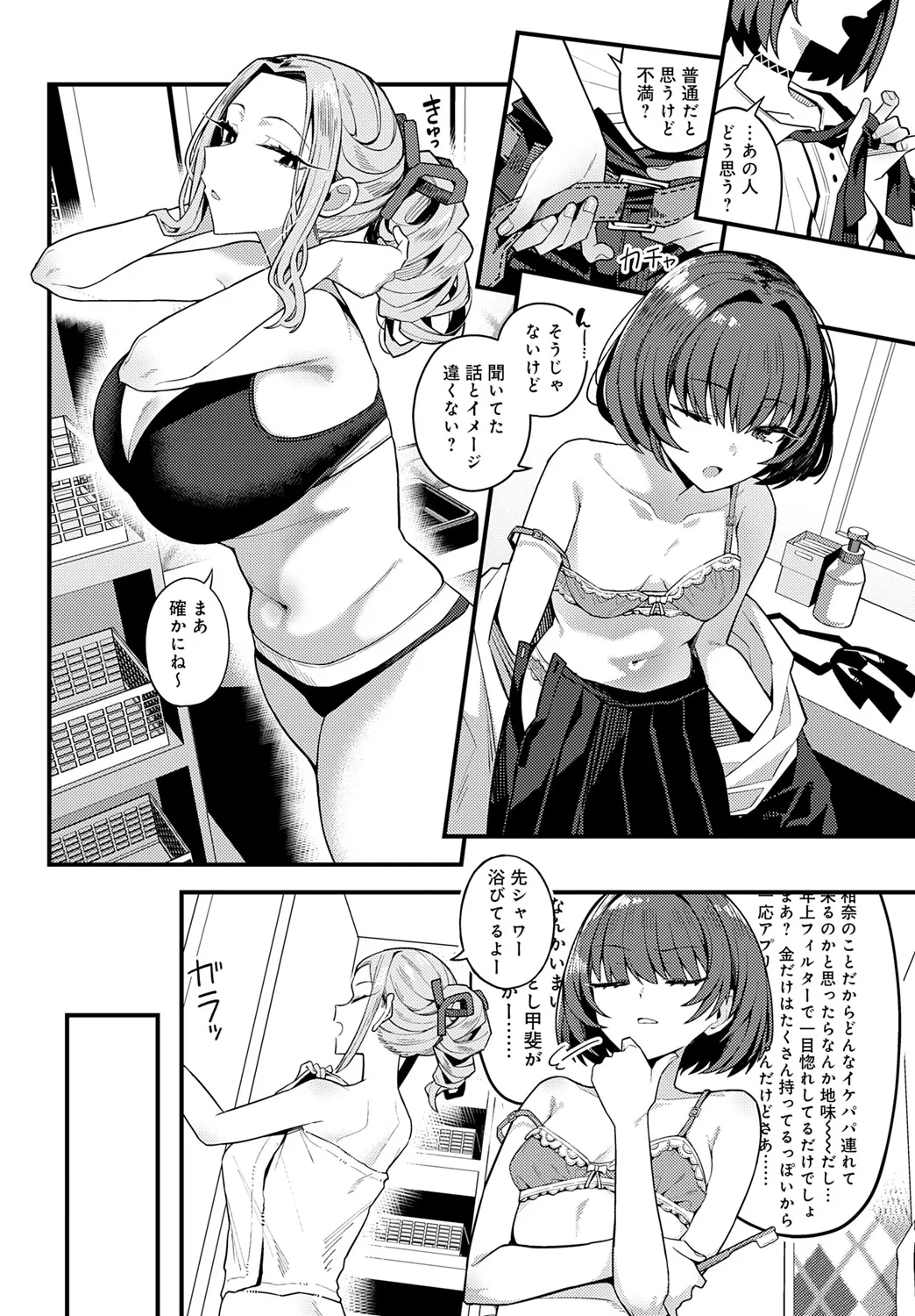 COMIC Anthurium 2025-06 page 17 - nakadashi full censorship hentai manga - read online free