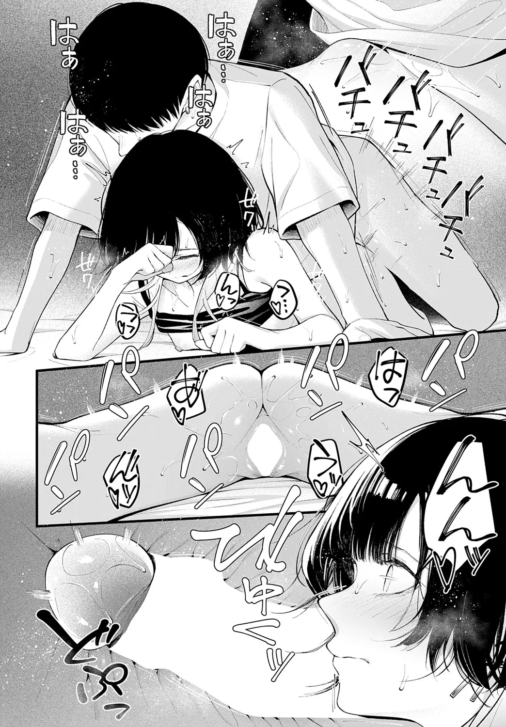 COMIC Anthurium 2025-06 page 171 - nakadashi full censorship hentai manga - read online free