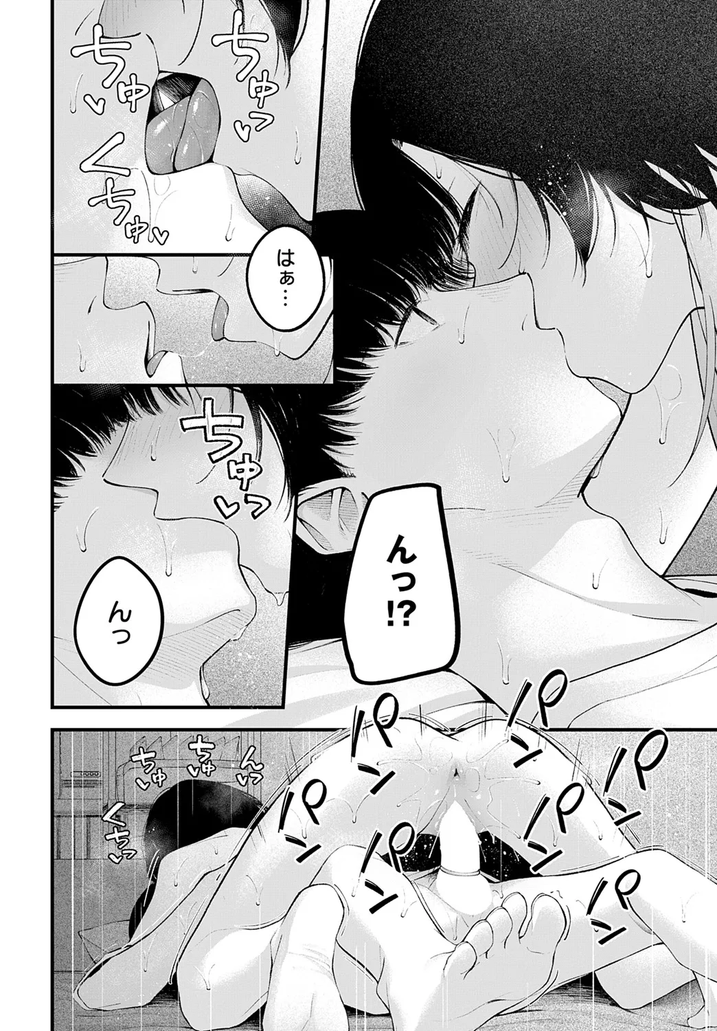 COMIC Anthurium 2025-06 - Page 175