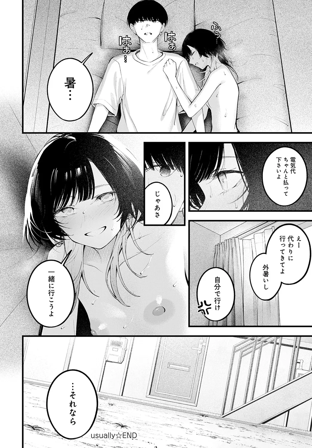 COMIC Anthurium 2025-06 - Page 179