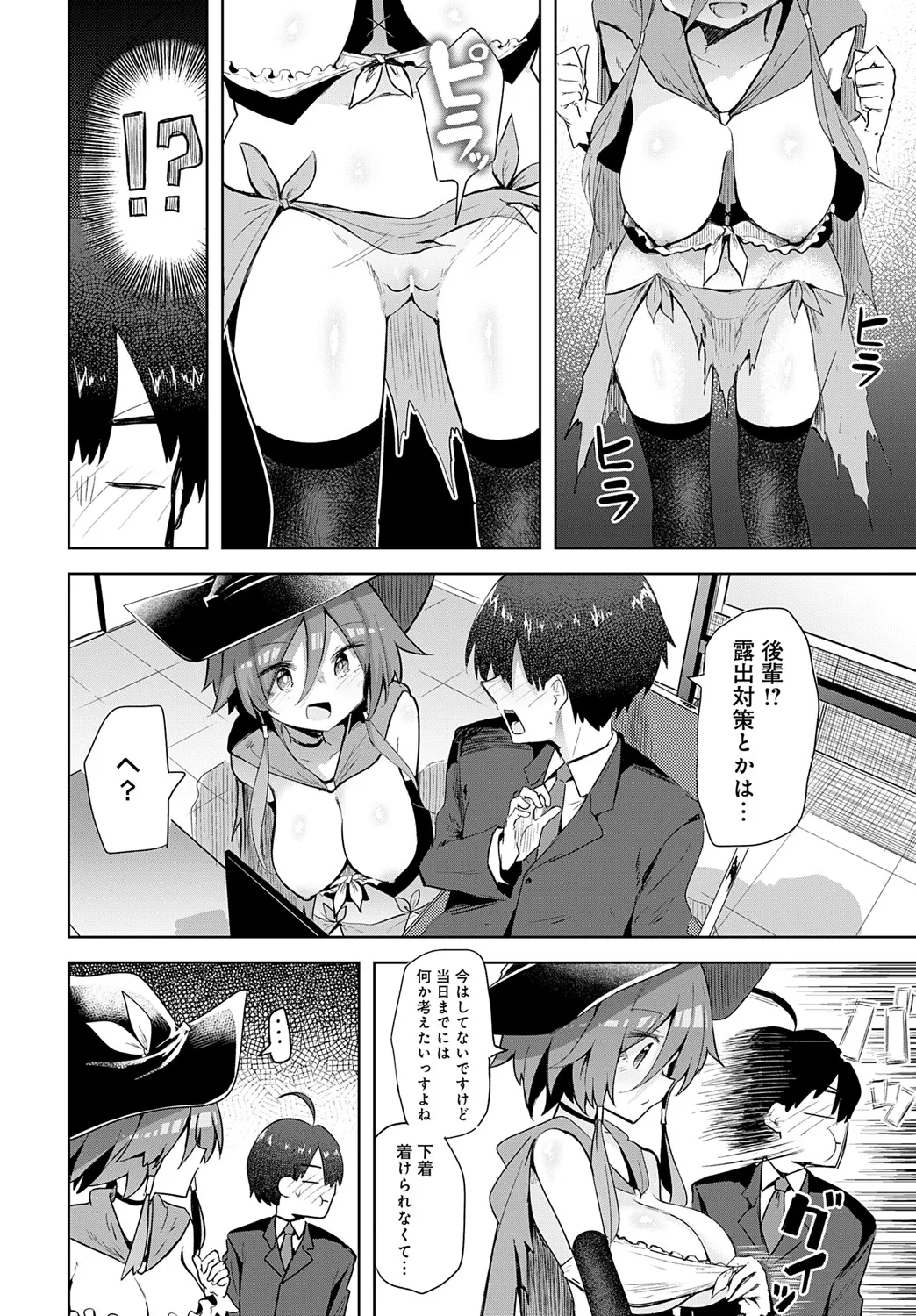 COMIC Anthurium 2025-06 page 185 - nakadashi full censorship hentai manga - read online free
