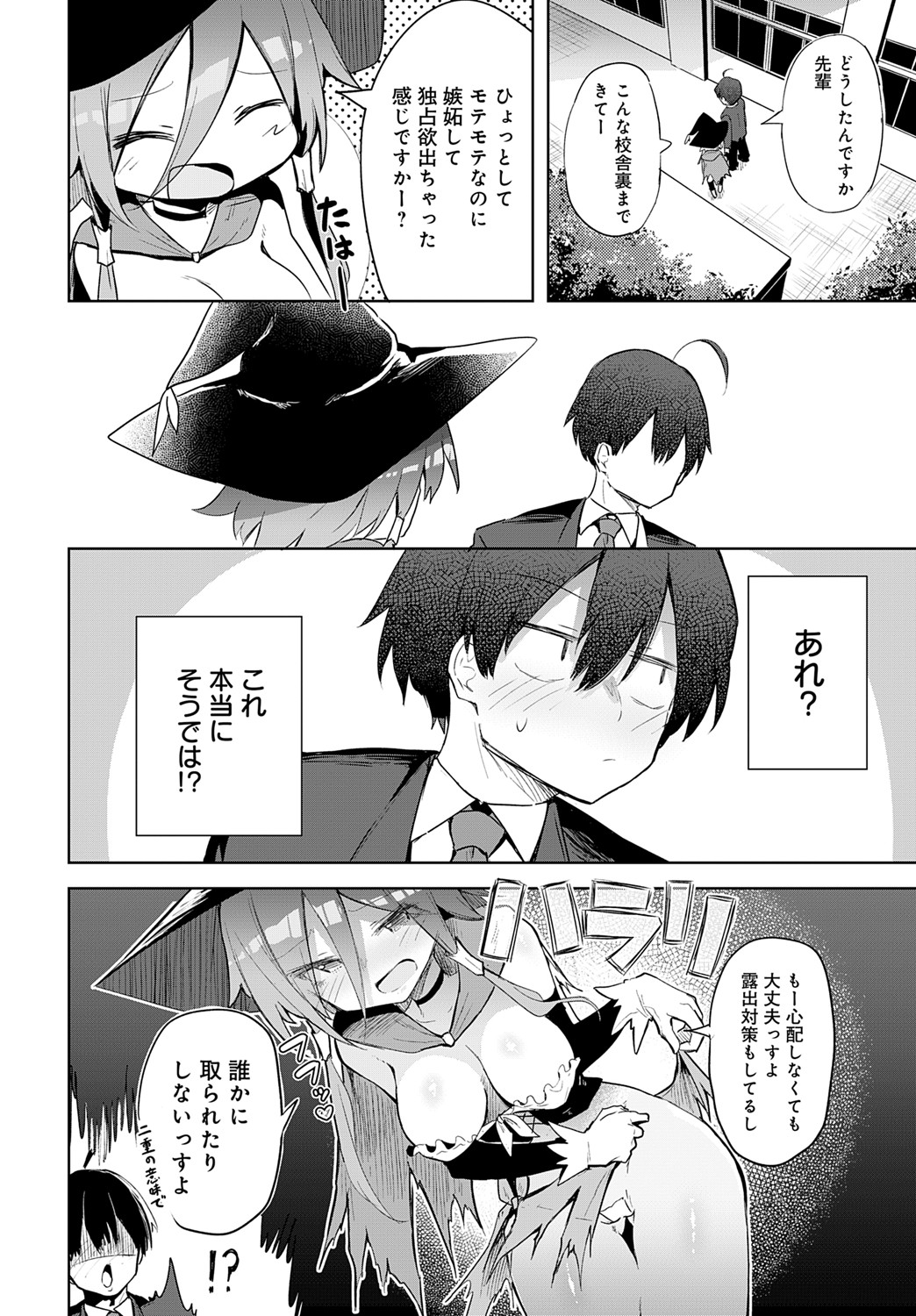 COMIC Anthurium 2025-06 page 199 - nakadashi full censorship hentai manga - read online free