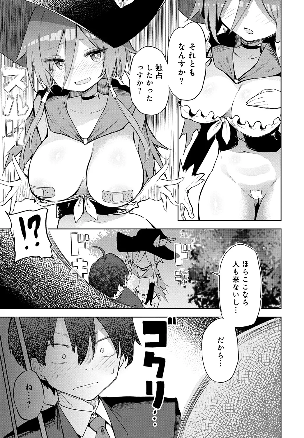 COMIC Anthurium 2025-06 - Page 200