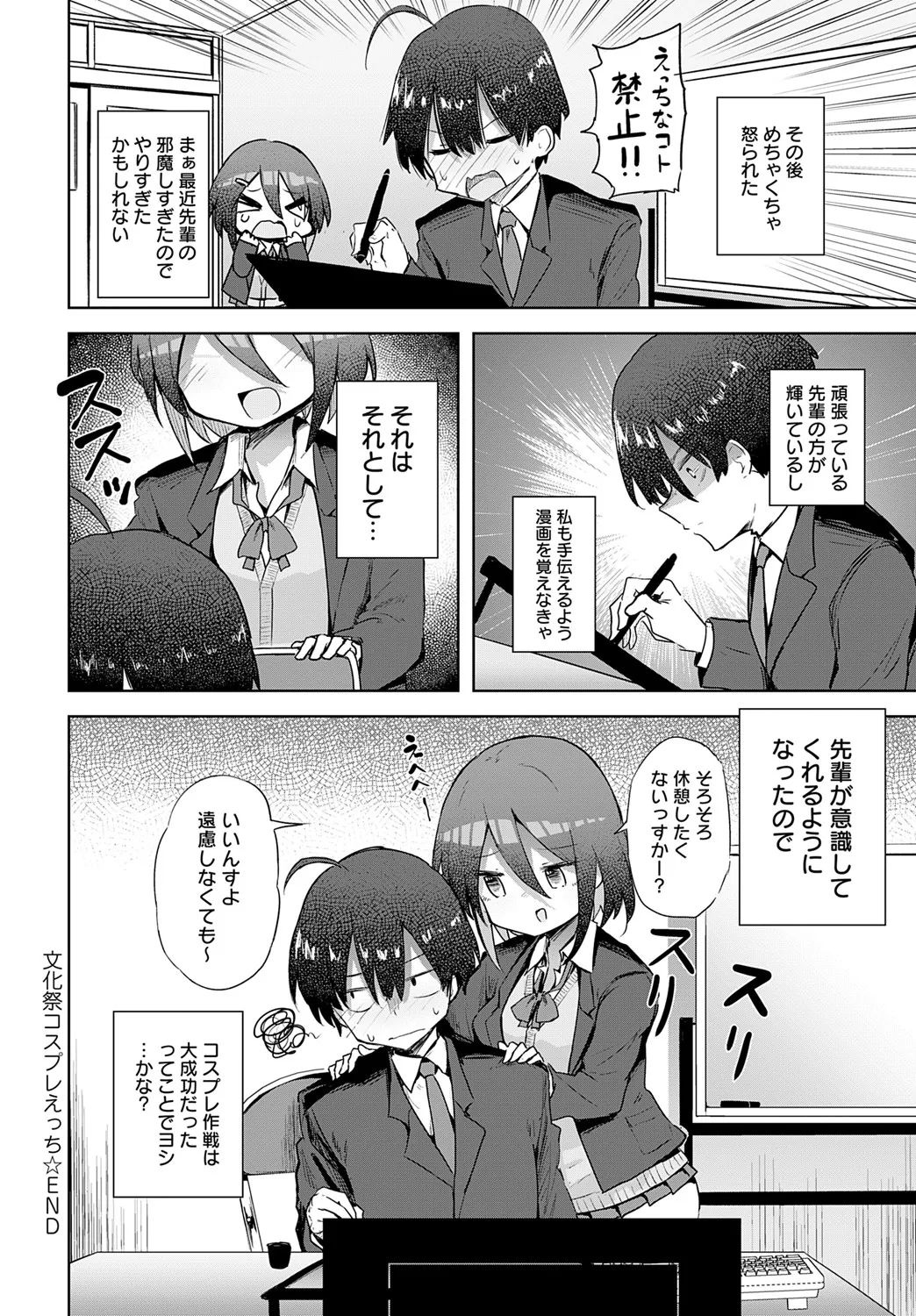 COMIC Anthurium 2025-06 page 207 - nakadashi full censorship hentai manga - read online free