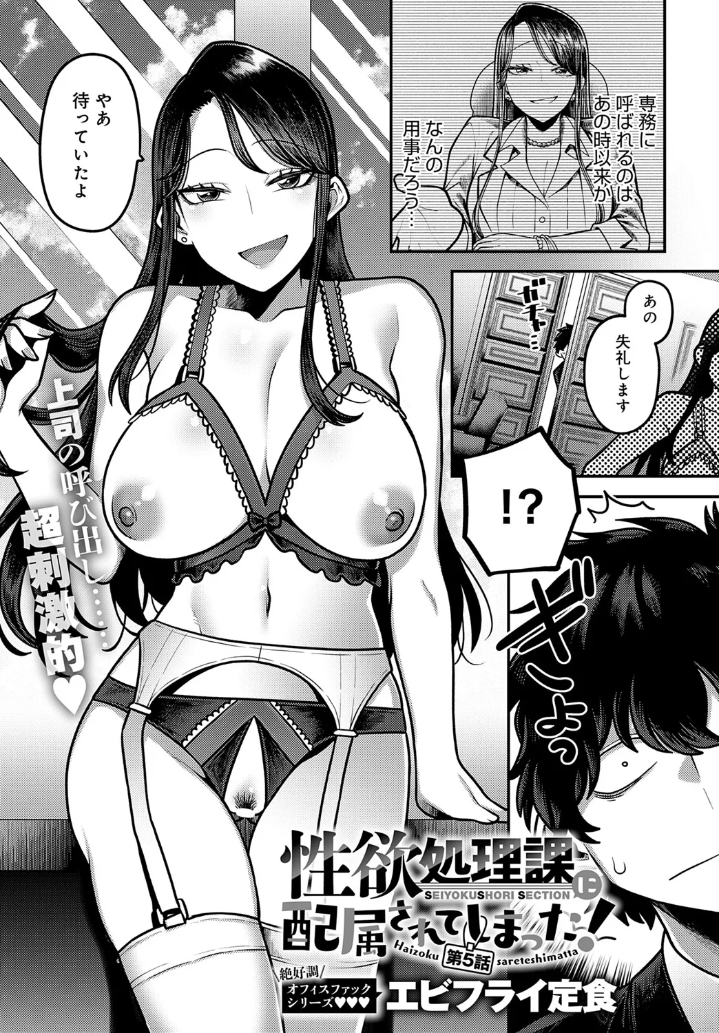 COMIC Anthurium 2025-06 page 210 - nakadashi full censorship hentai manga - read online free