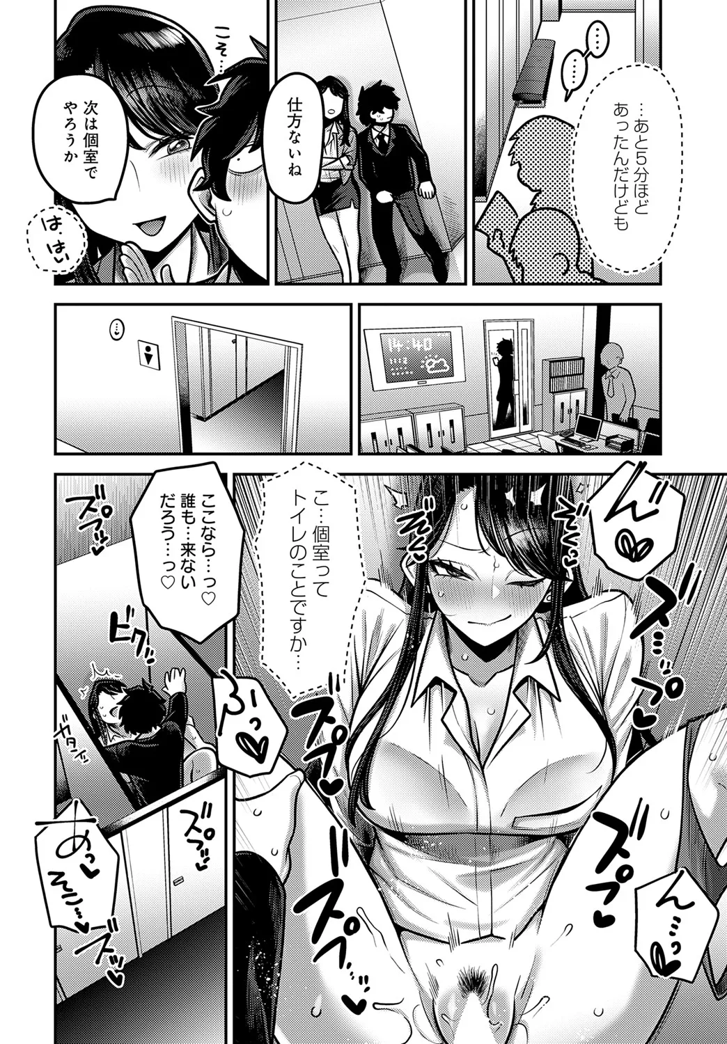 COMIC Anthurium 2025-06 page 225 - nakadashi full censorship hentai manga - read online free