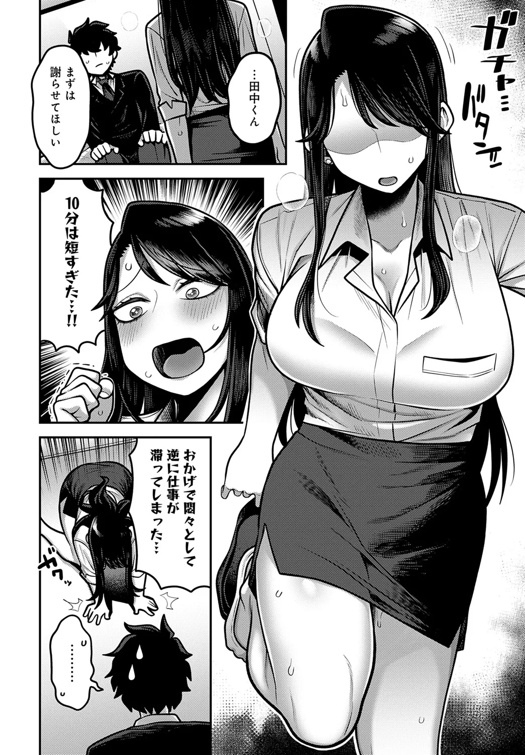 COMIC Anthurium 2025-06 page 229 - nakadashi full censorship hentai manga - read online free