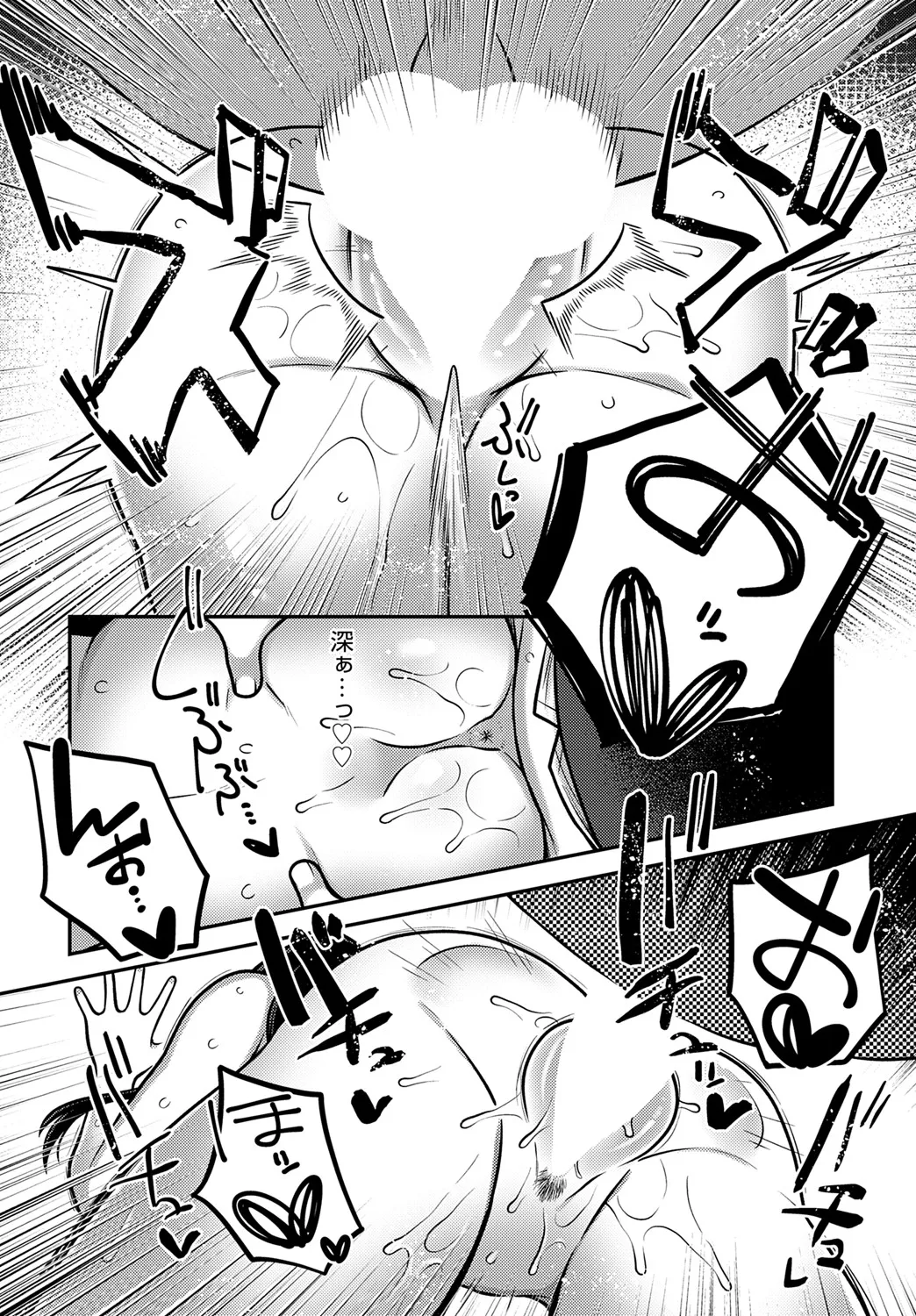 COMIC Anthurium 2025-06 page 233 - nakadashi full censorship hentai manga - read online free