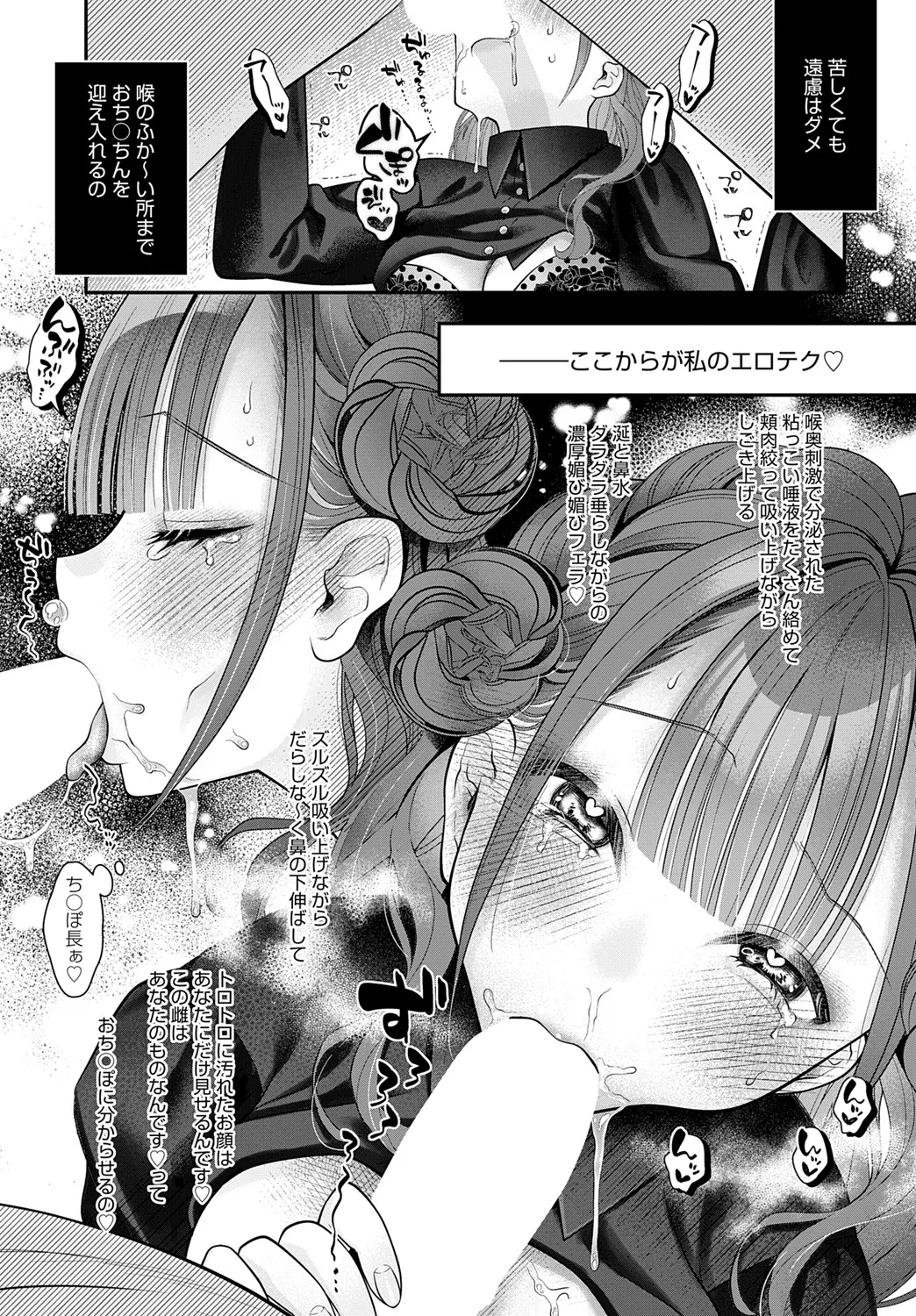 COMIC Anthurium 2025-06 page 250 - nakadashi full censorship hentai manga - read online free