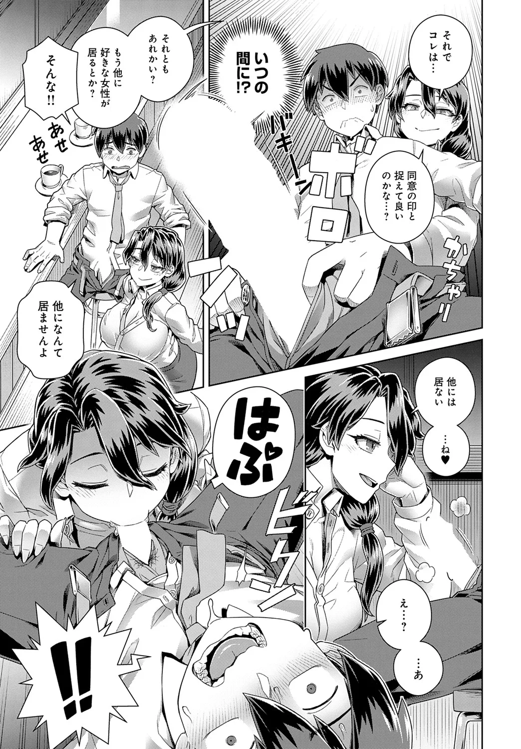 COMIC Anthurium 2025-06 page 278 - nakadashi full censorship hentai manga - read online free