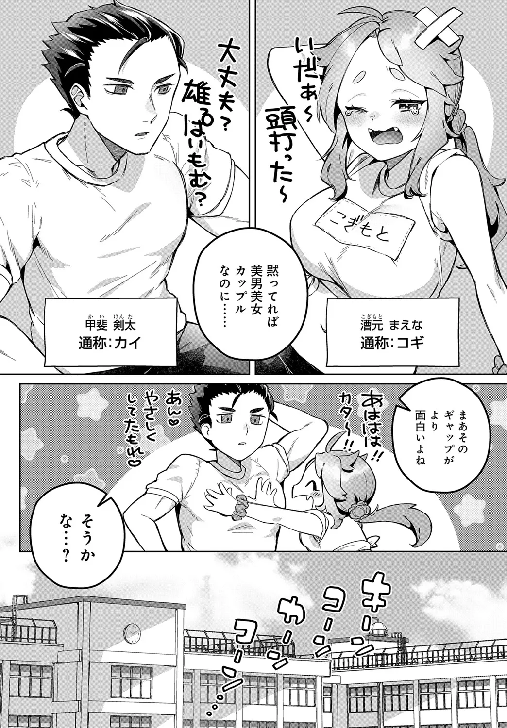 COMIC Anthurium 2025-06 page 307 - nakadashi full censorship hentai manga - read online free