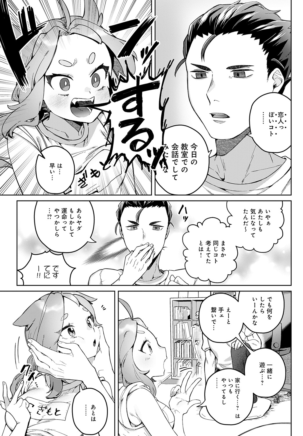 COMIC Anthurium 2025-06 page 310 - nakadashi full censorship hentai manga - read online free