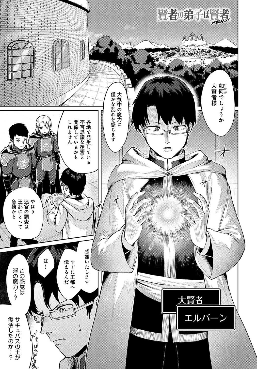 COMIC Anthurium 2025-06 page 330 - nakadashi full censorship hentai manga - read online free
