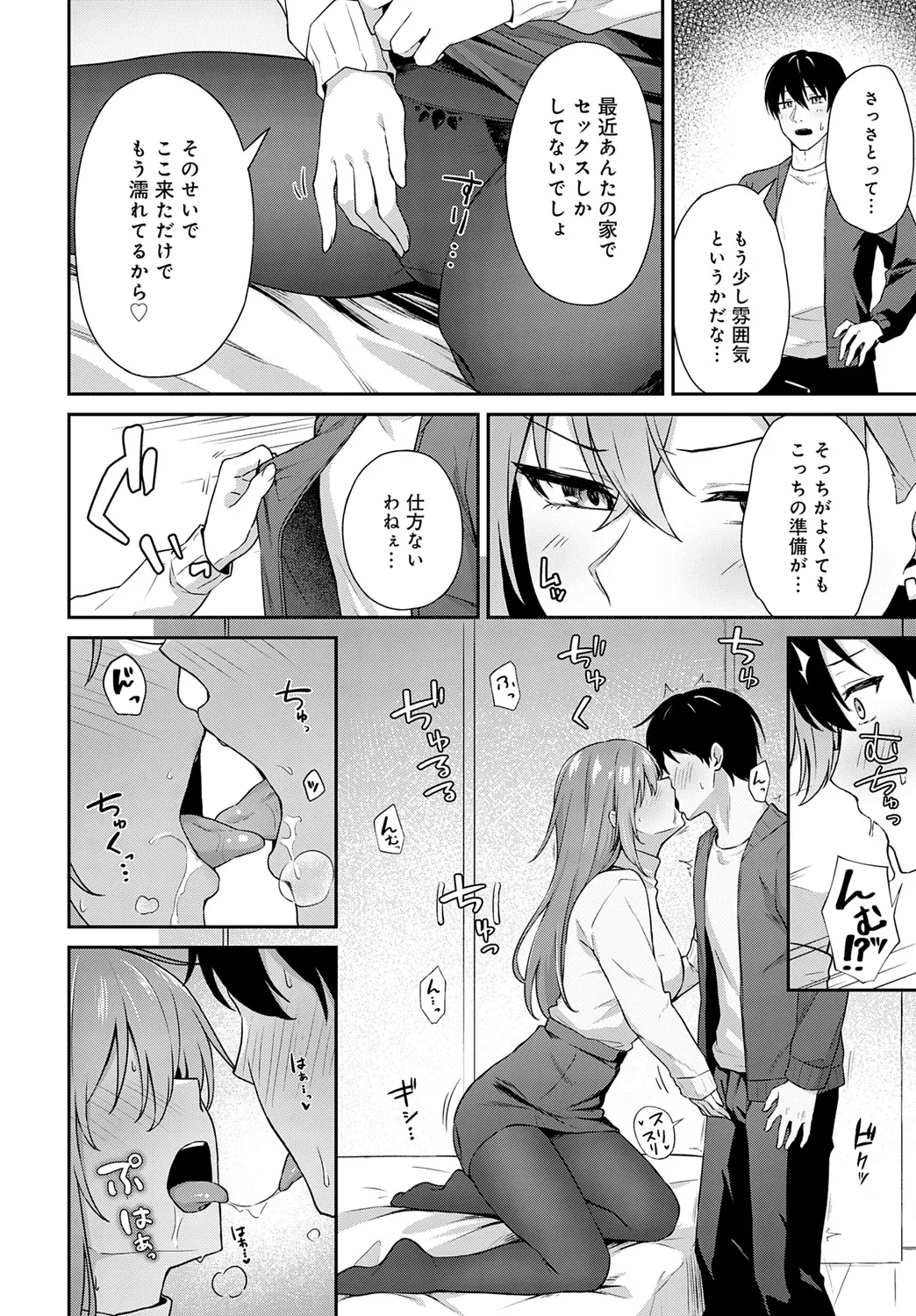 COMIC Anthurium 2025-06 page 361 - nakadashi full censorship hentai manga - read online free