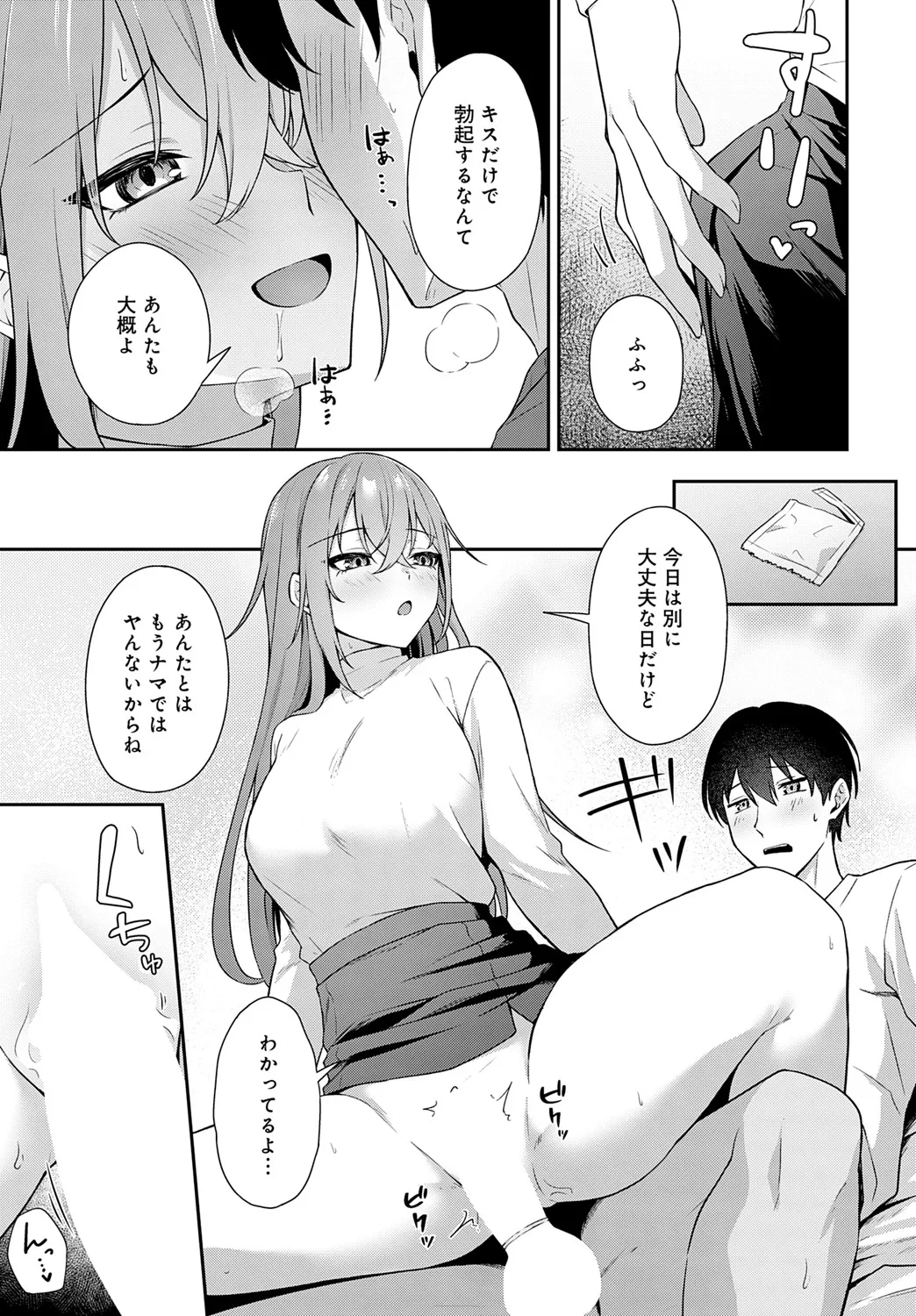 COMIC Anthurium 2025-06 page 362 - nakadashi full censorship hentai manga - read online free