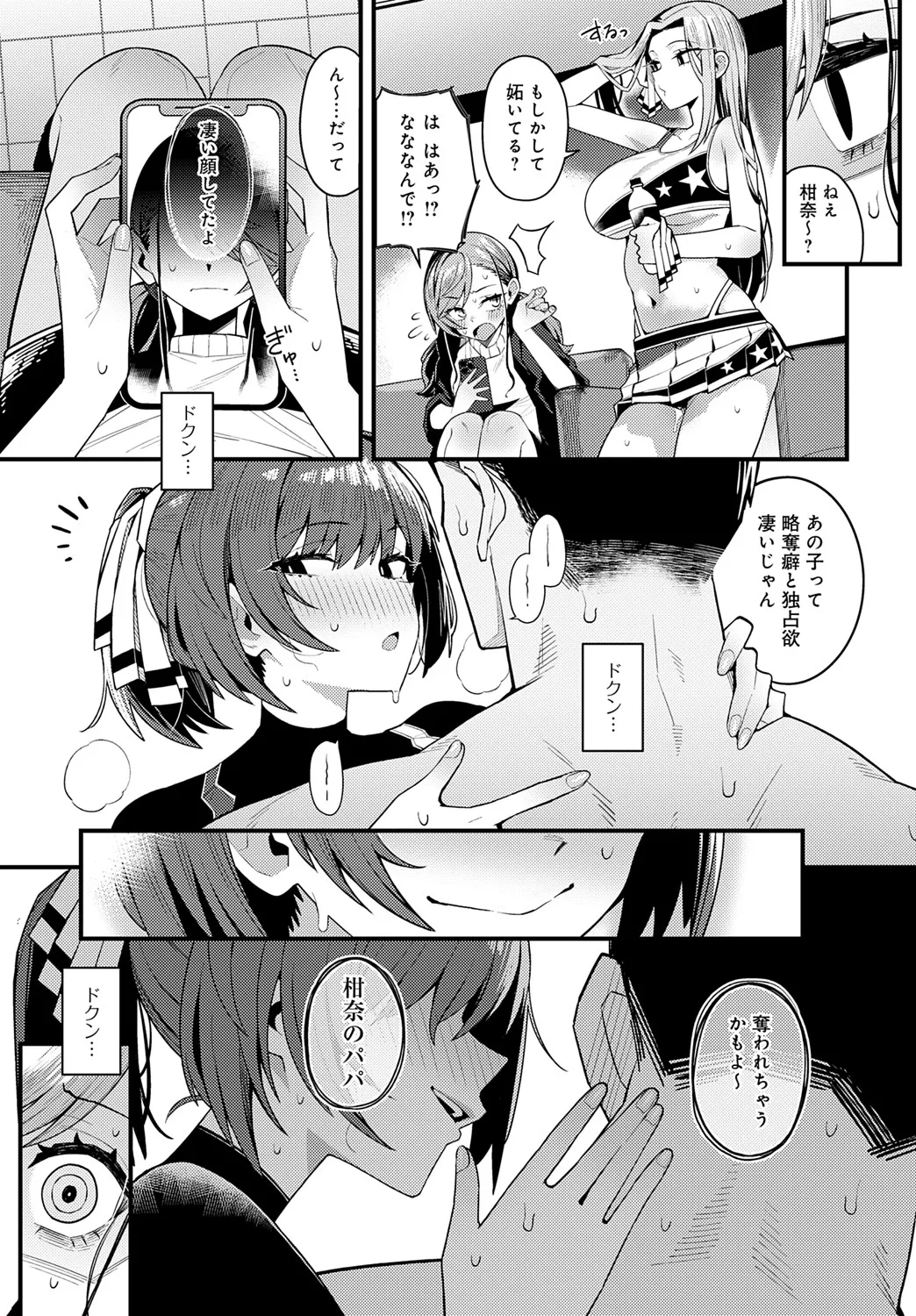 COMIC Anthurium 2025-06 page 42 - nakadashi full censorship hentai manga - read online free