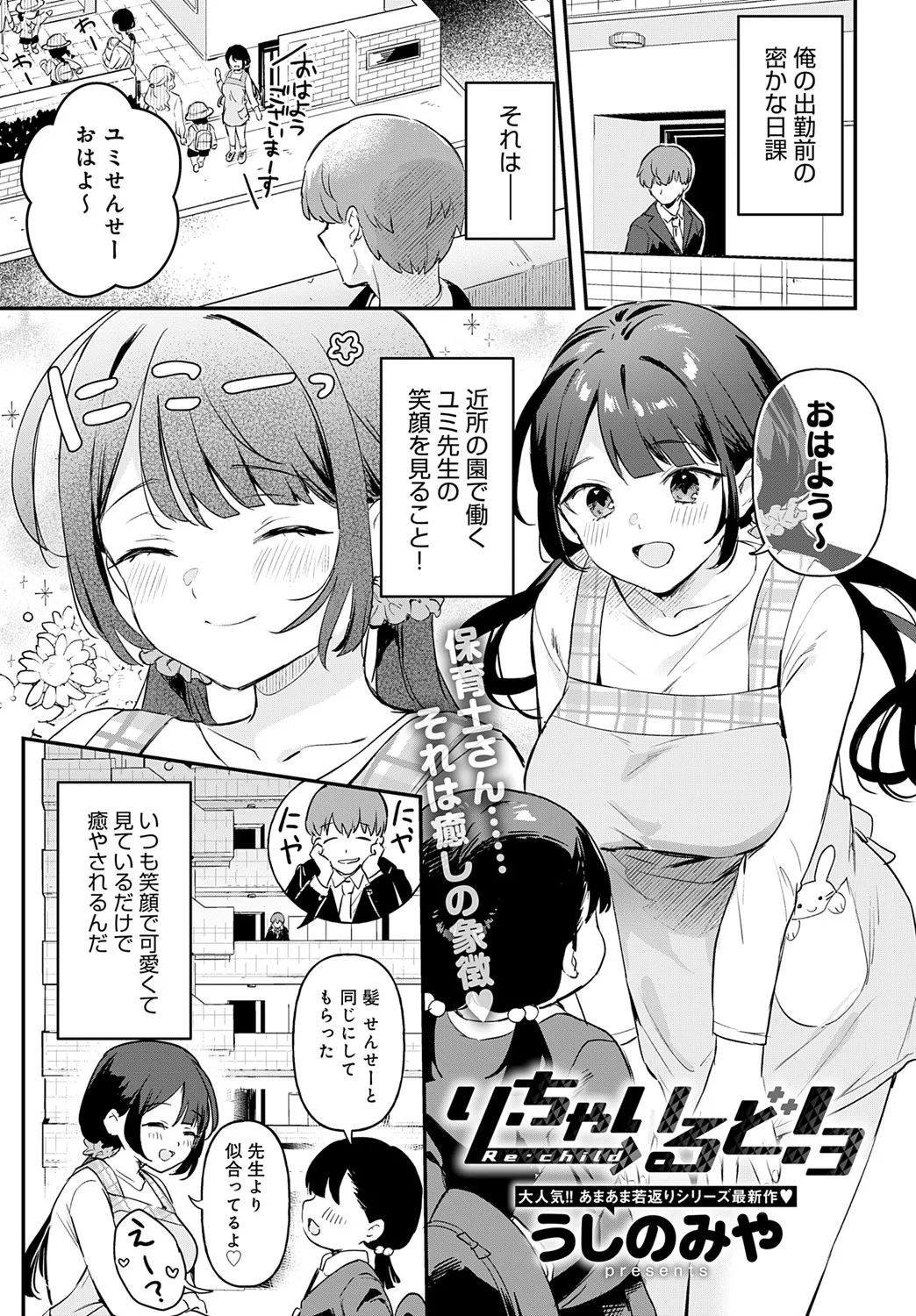 COMIC Anthurium 2025-06 page 50 - nakadashi full censorship hentai manga - read online free