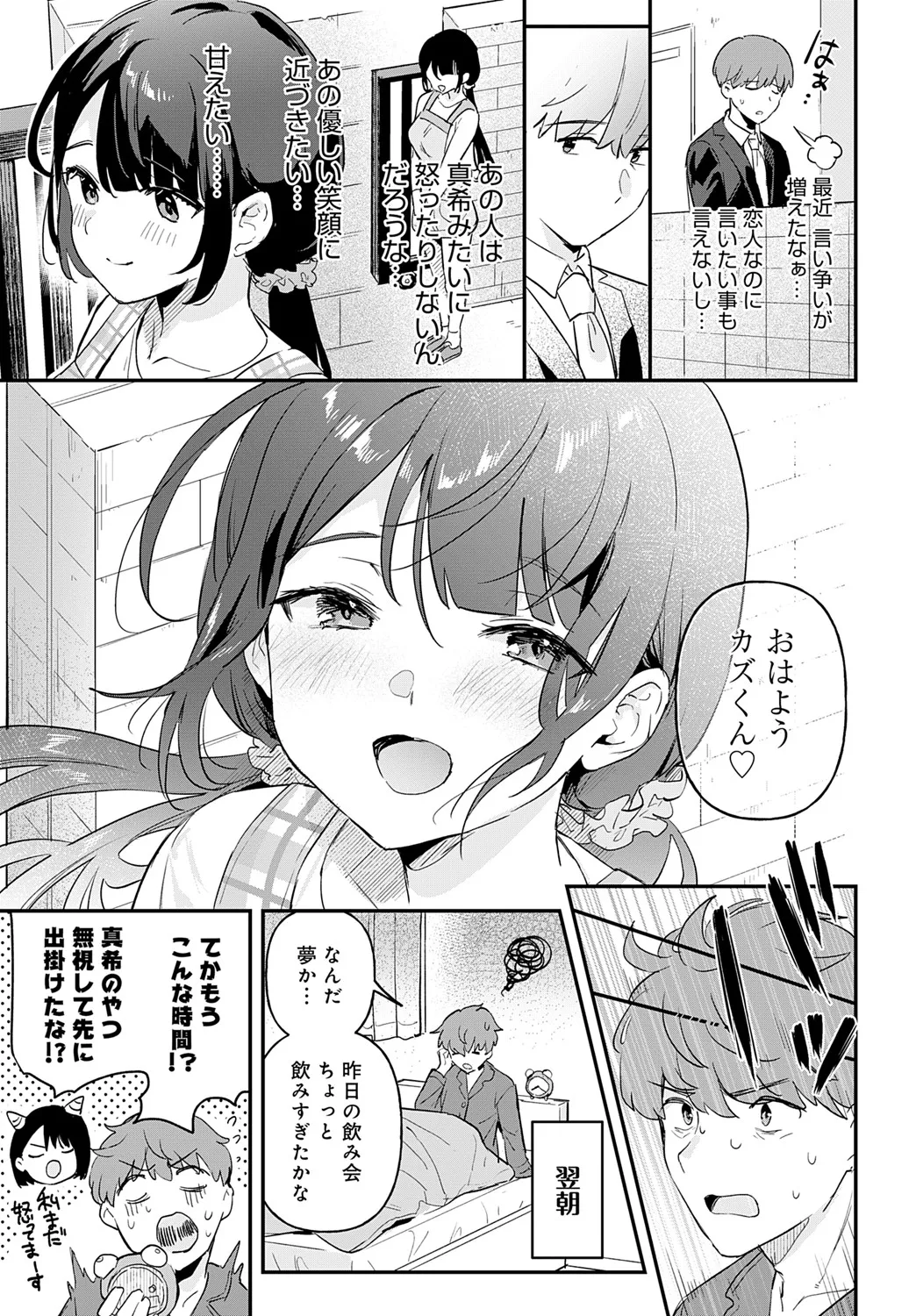 COMIC Anthurium 2025-06 page 52 - nakadashi full censorship hentai manga - read online free