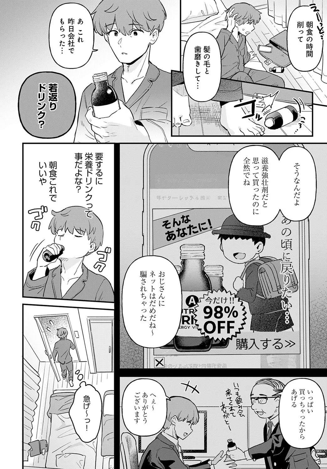 COMIC Anthurium 2025-06 page 53 - nakadashi full censorship hentai manga - read online free