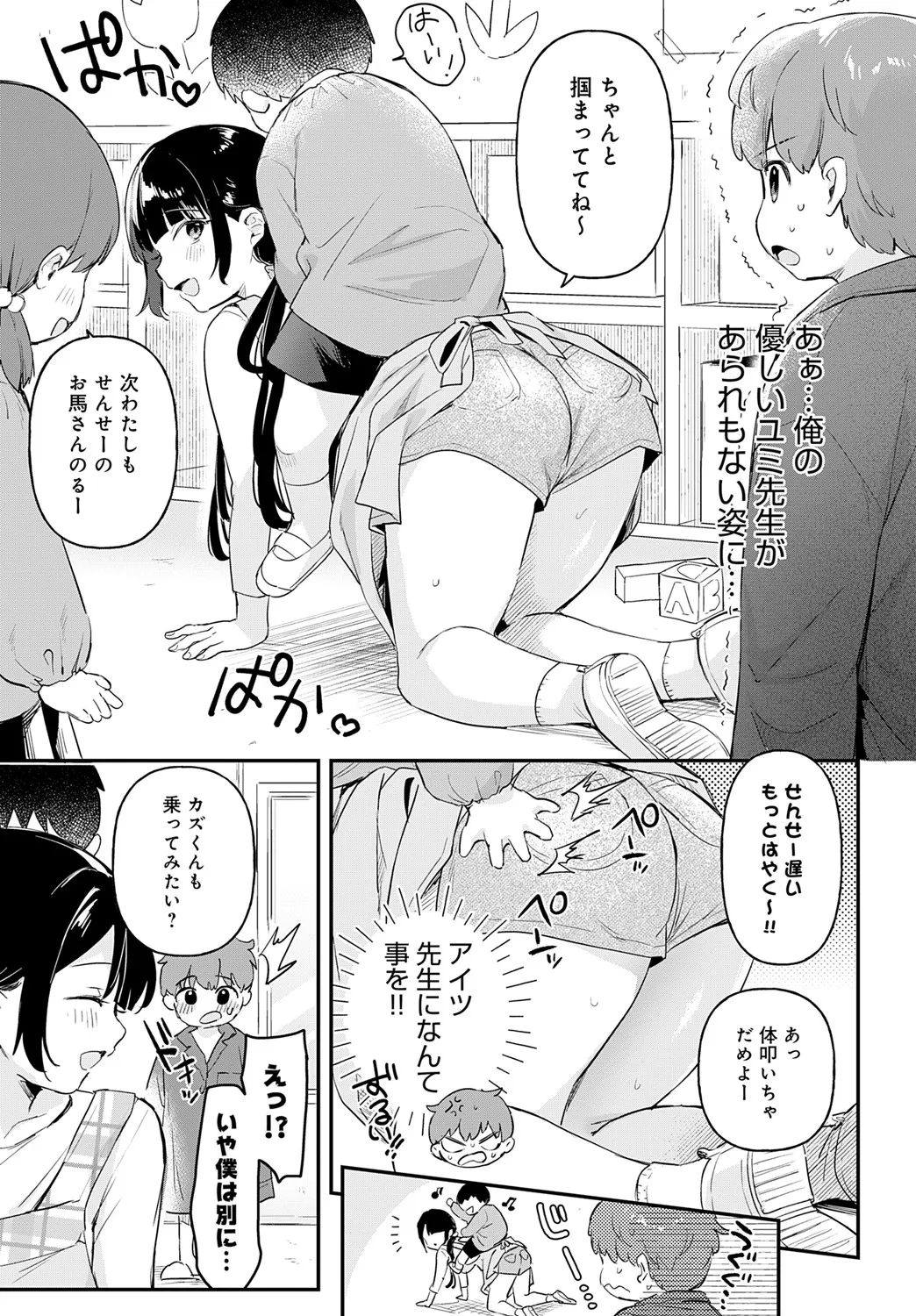 COMIC Anthurium 2025-06 page 58 - nakadashi full censorship hentai manga - read online free