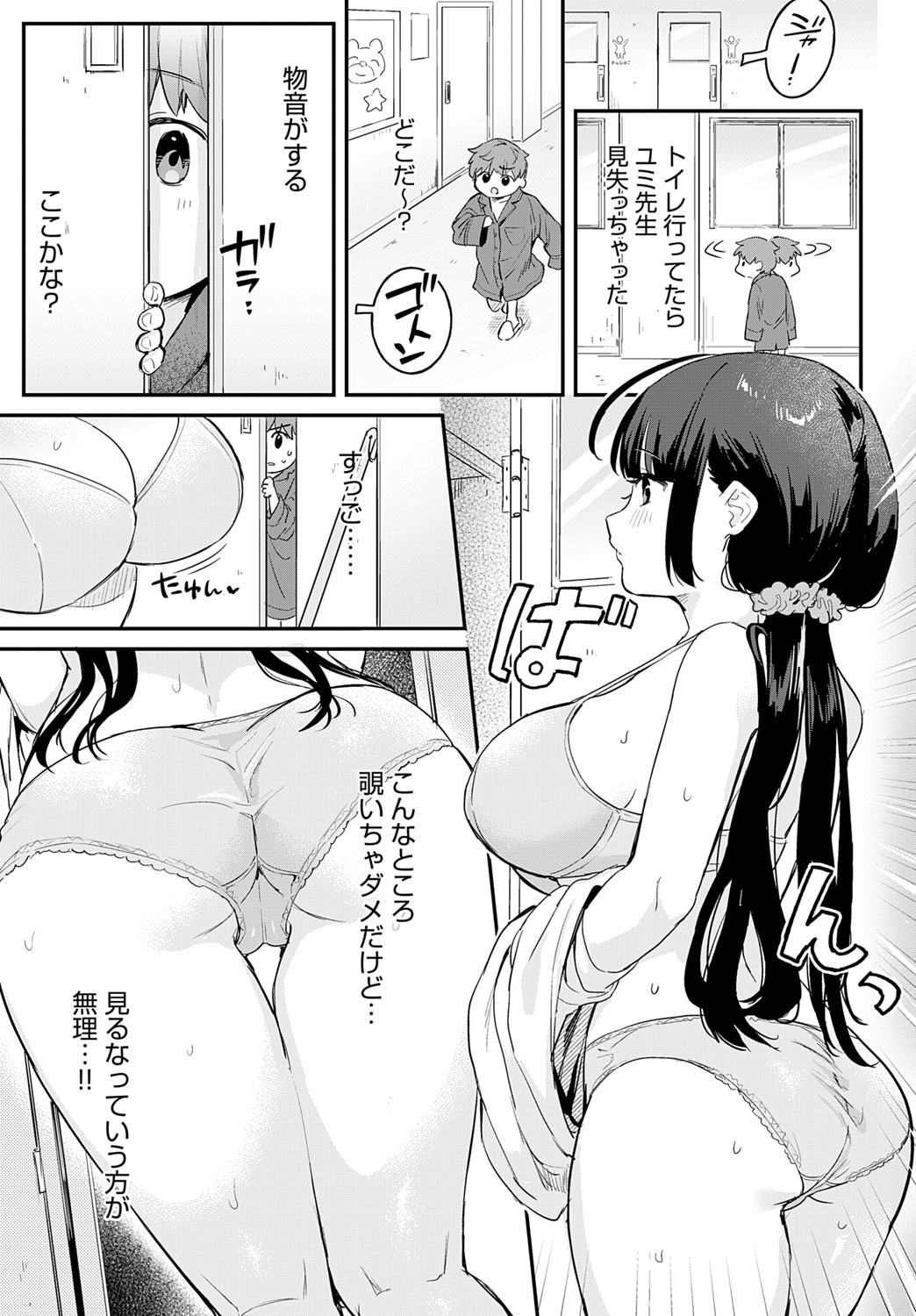 COMIC Anthurium 2025-06 page 64 - nakadashi full censorship hentai manga - read online free