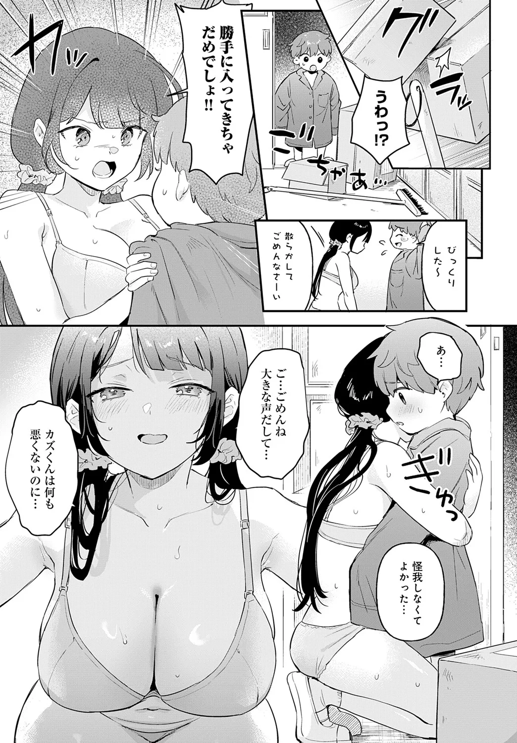 COMIC Anthurium 2025-06 page 66 - nakadashi full censorship hentai manga - read online free